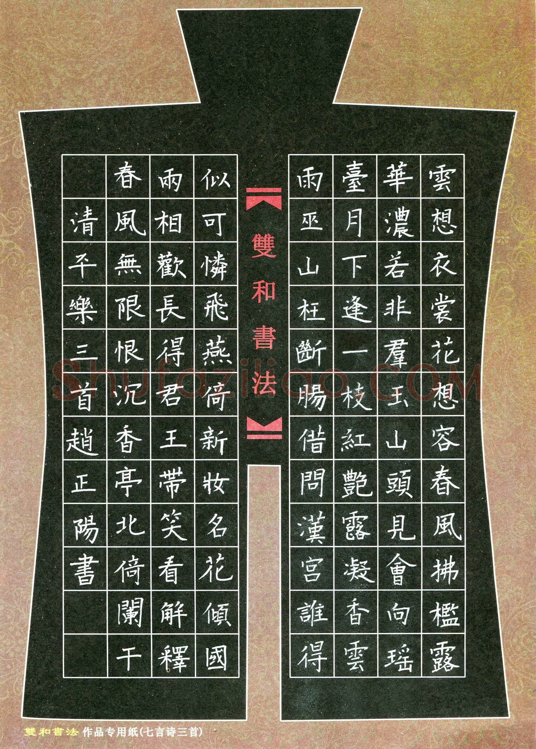 赵正阳(少儿组 12岁)硬笔书法大赛入围作品选登,赵正阳硬笔书法作品