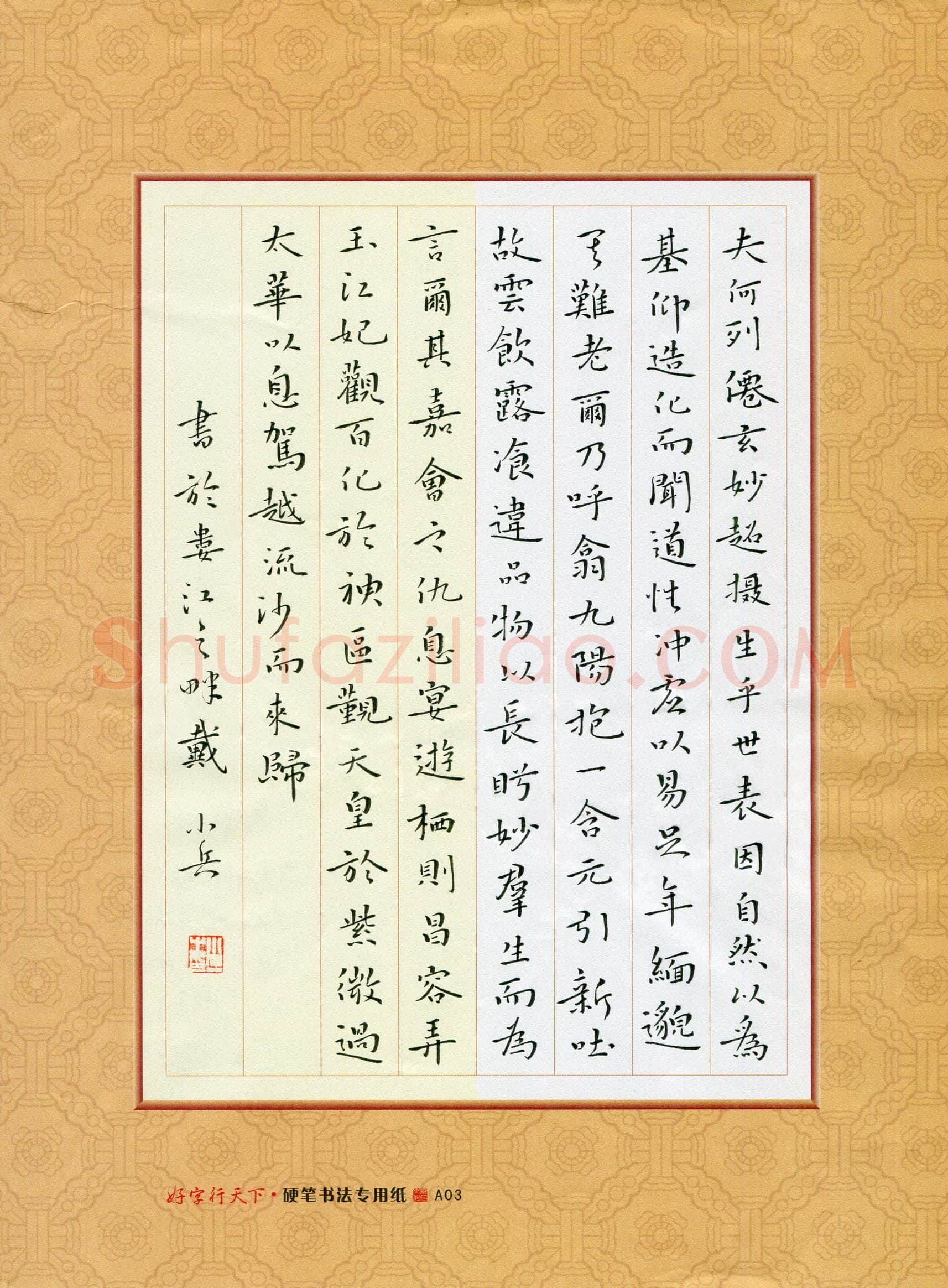 戴小兵(成人组)硬笔书法大赛入围作品选登,戴小兵硬笔书法作品
