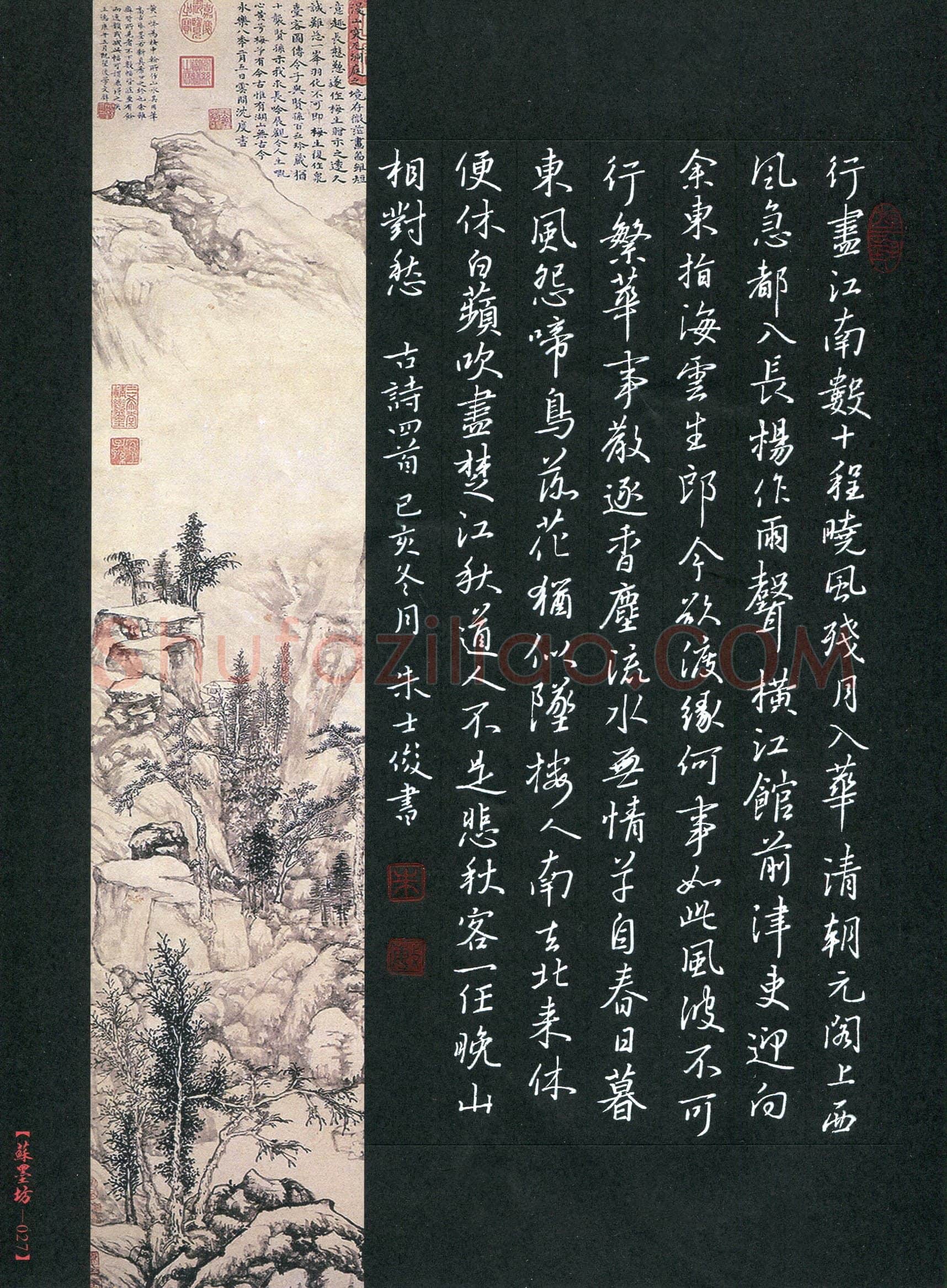 朱士俊(成人组)硬笔书法大赛入围作品选登,朱士俊硬笔书法作品