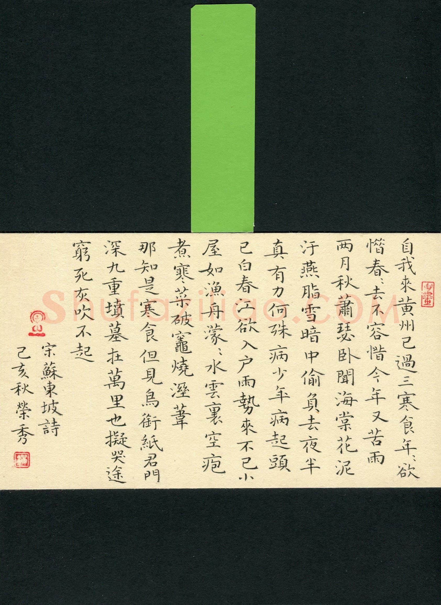 刘荣秀(成人组)硬笔书法大赛入围作品选登,刘荣秀硬笔书法作品