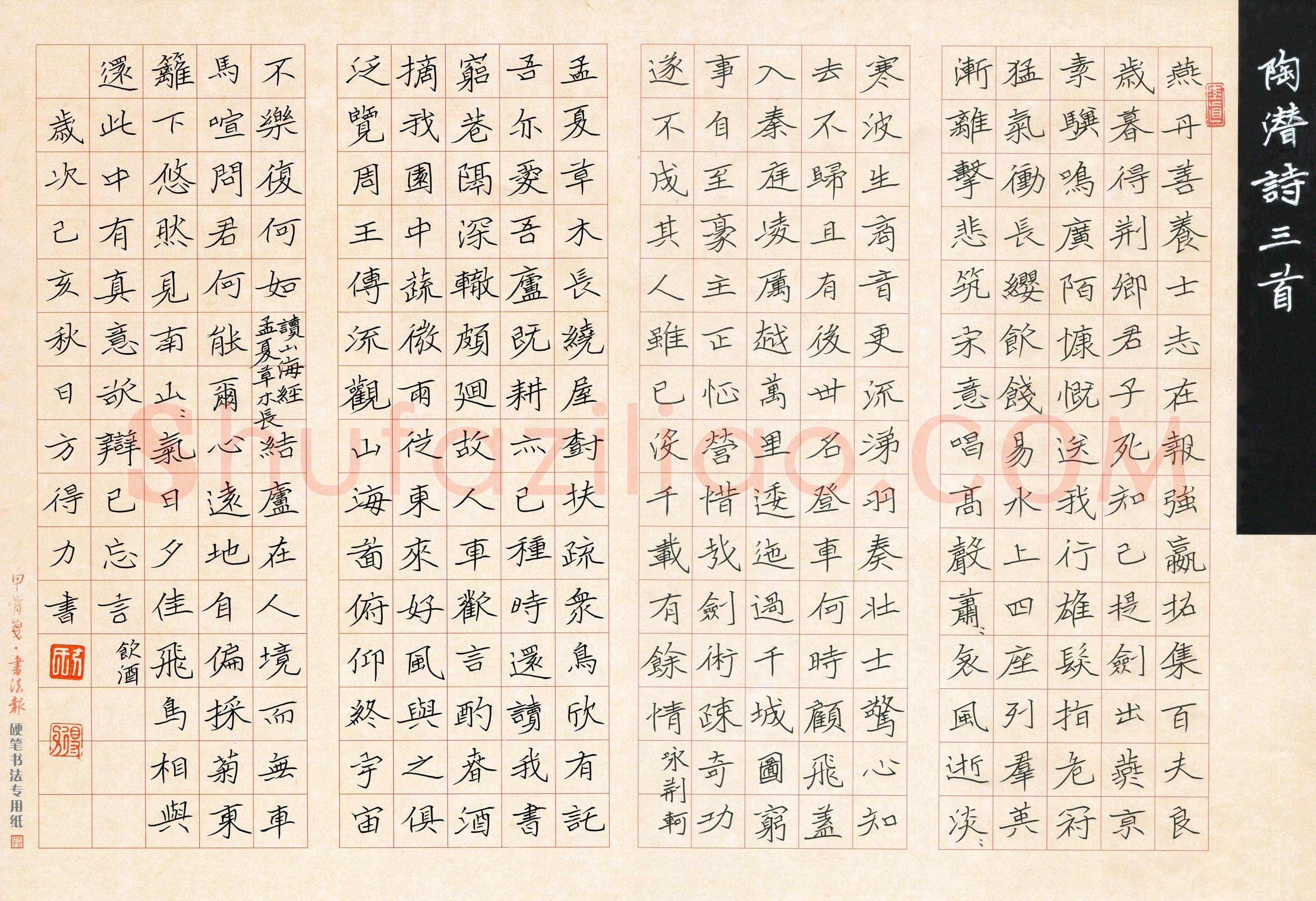 方得力(成人组)硬笔书法大赛入围作品选登,方得力硬笔书法作品