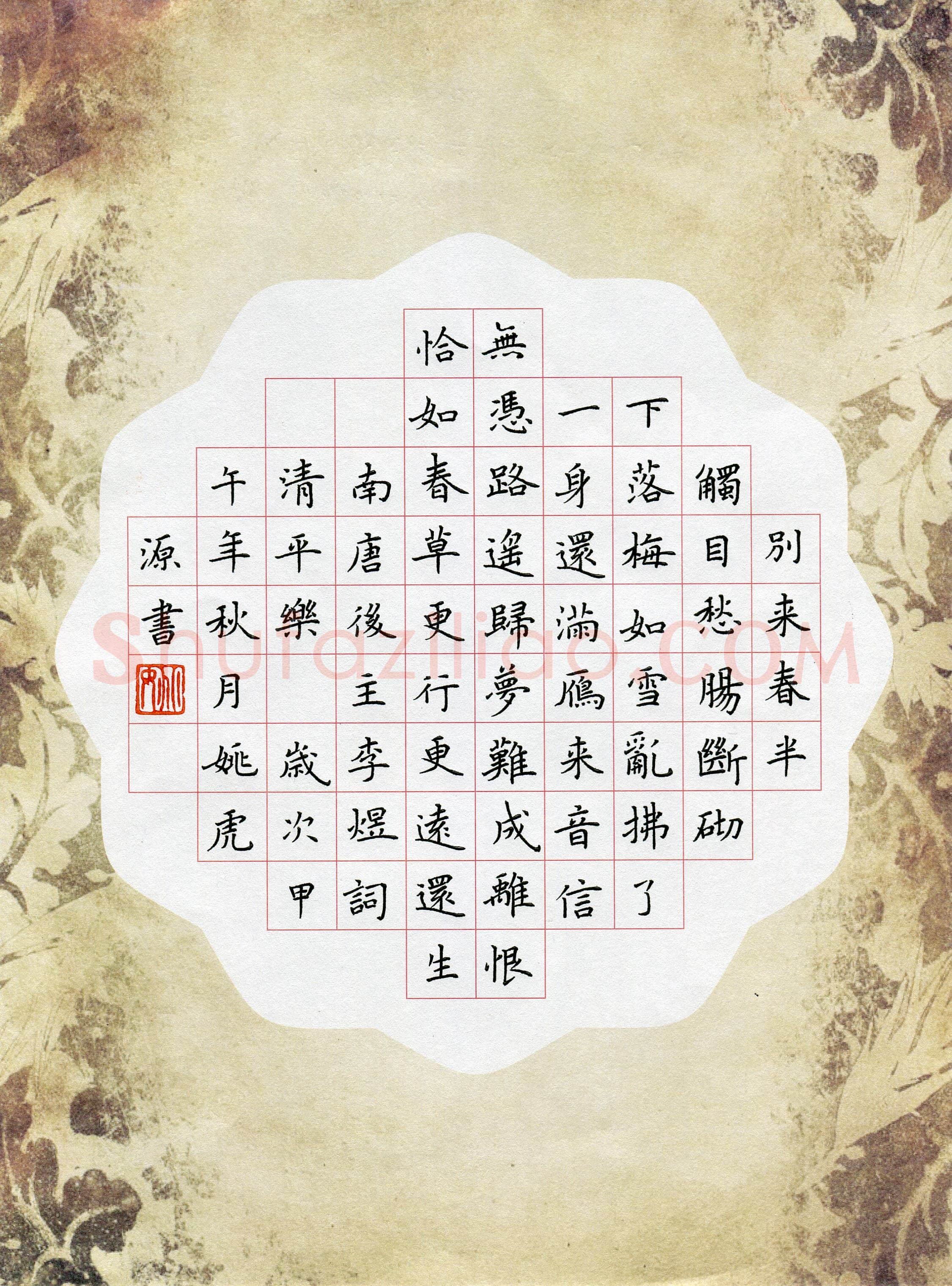 姚虎源(成人组 优秀奖)硬笔书法大赛获奖作品,姚虎源硬笔书法作品