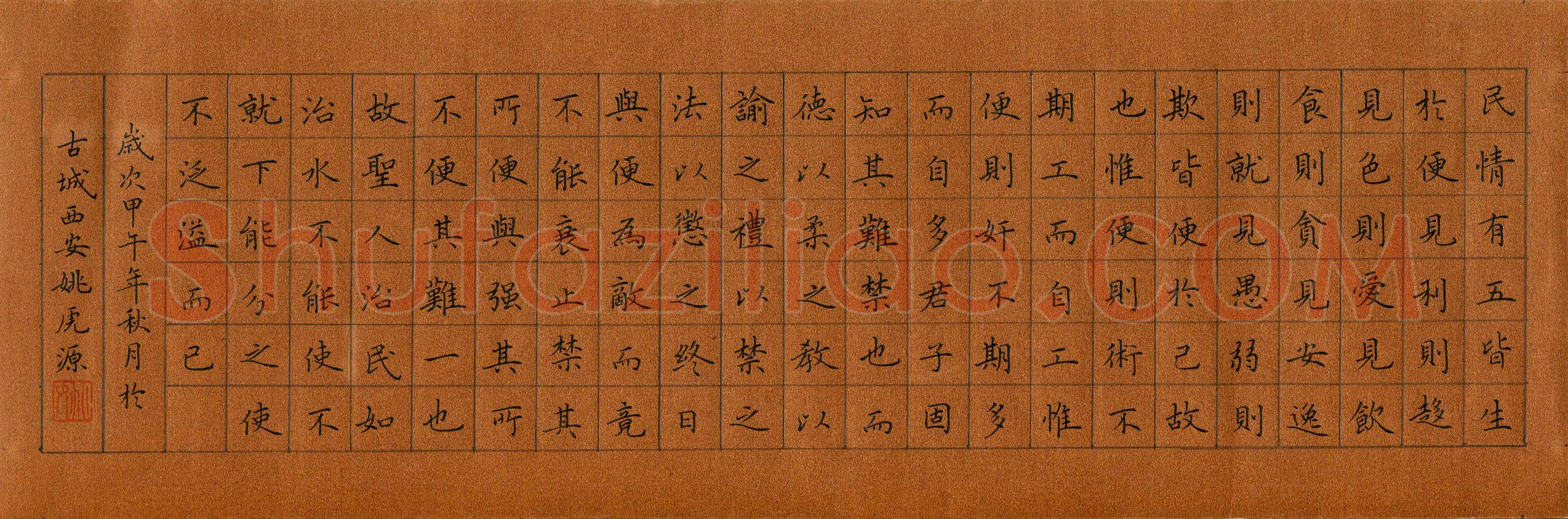 姚虎源(成人组 优秀奖)硬笔书法大赛获奖作品,姚虎源硬笔书法作品