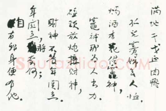 陈独秀手迹,陈独秀硬笔书法作品