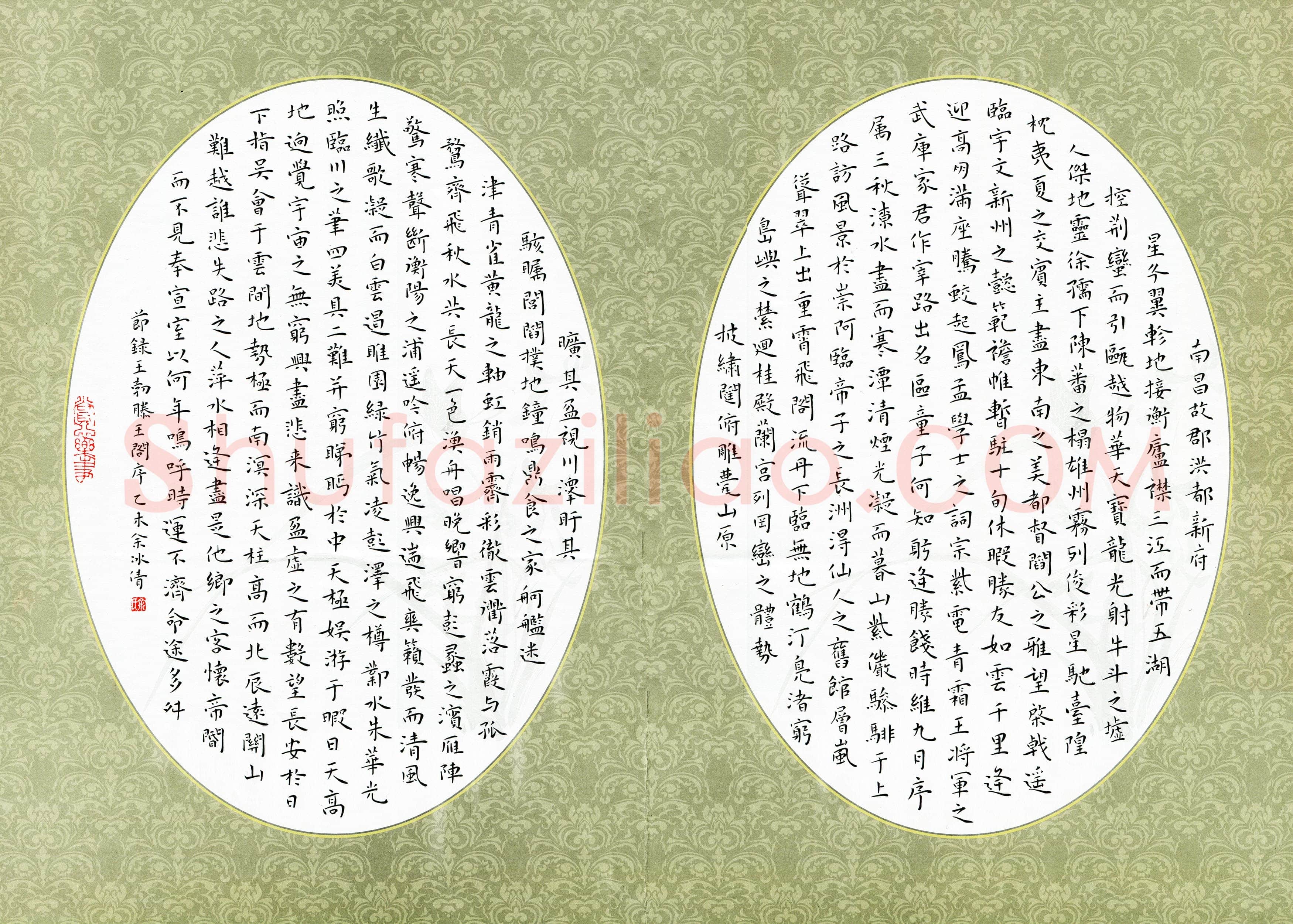 余冰倩(成人组 铜奖)硬笔书法大赛获奖作品,余冰倩硬笔书法作品