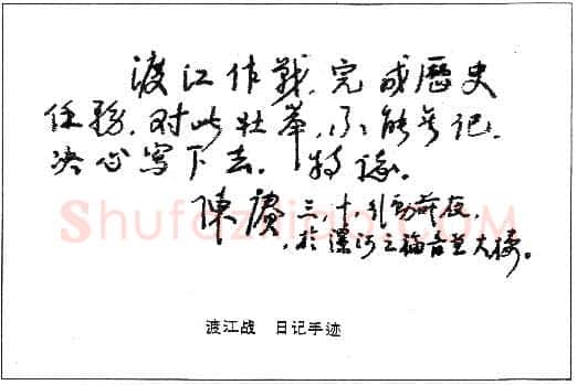 陈庚手迹,陈庚硬笔书法作品