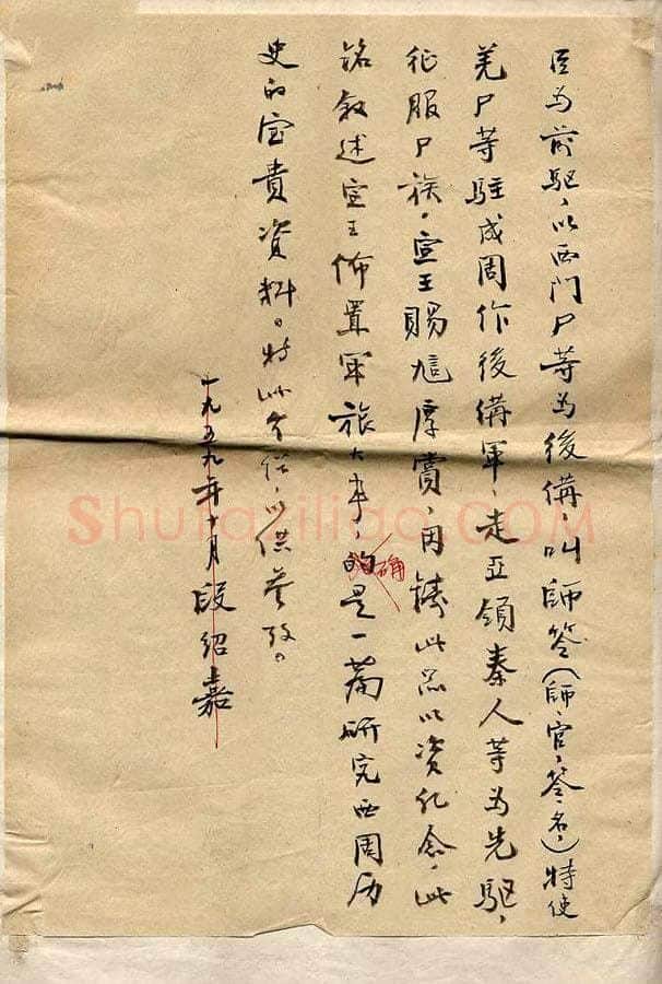 段绍嘉手迹,段绍嘉硬笔书法作品