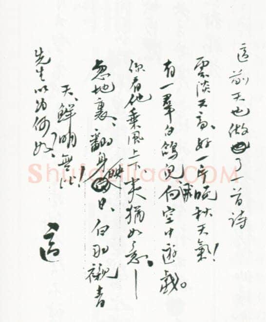 胡适手迹,胡适硬笔书法作品