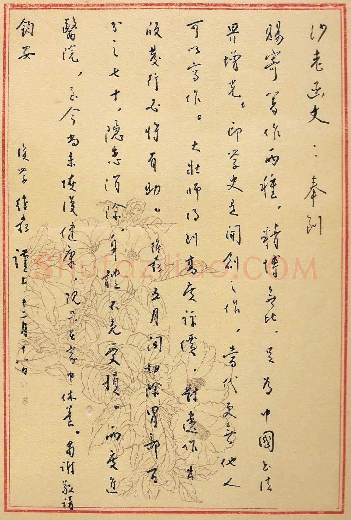 蒋维崧手迹,蒋维崧硬笔书法作品