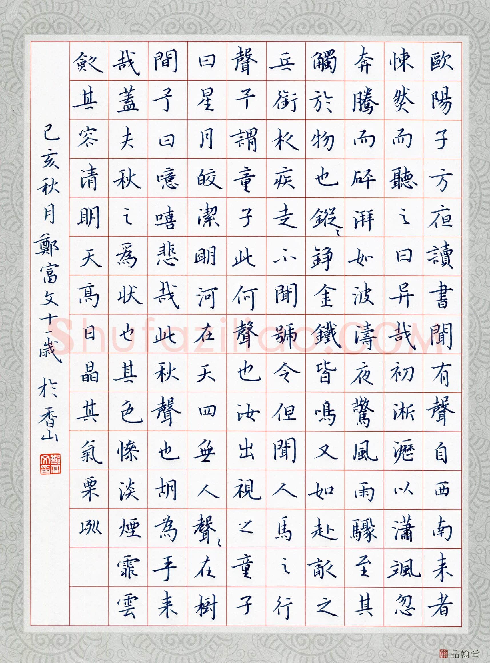 郑富文(少儿组 11岁)硬笔书法大赛入围作品选登,郑富文硬笔书法作品