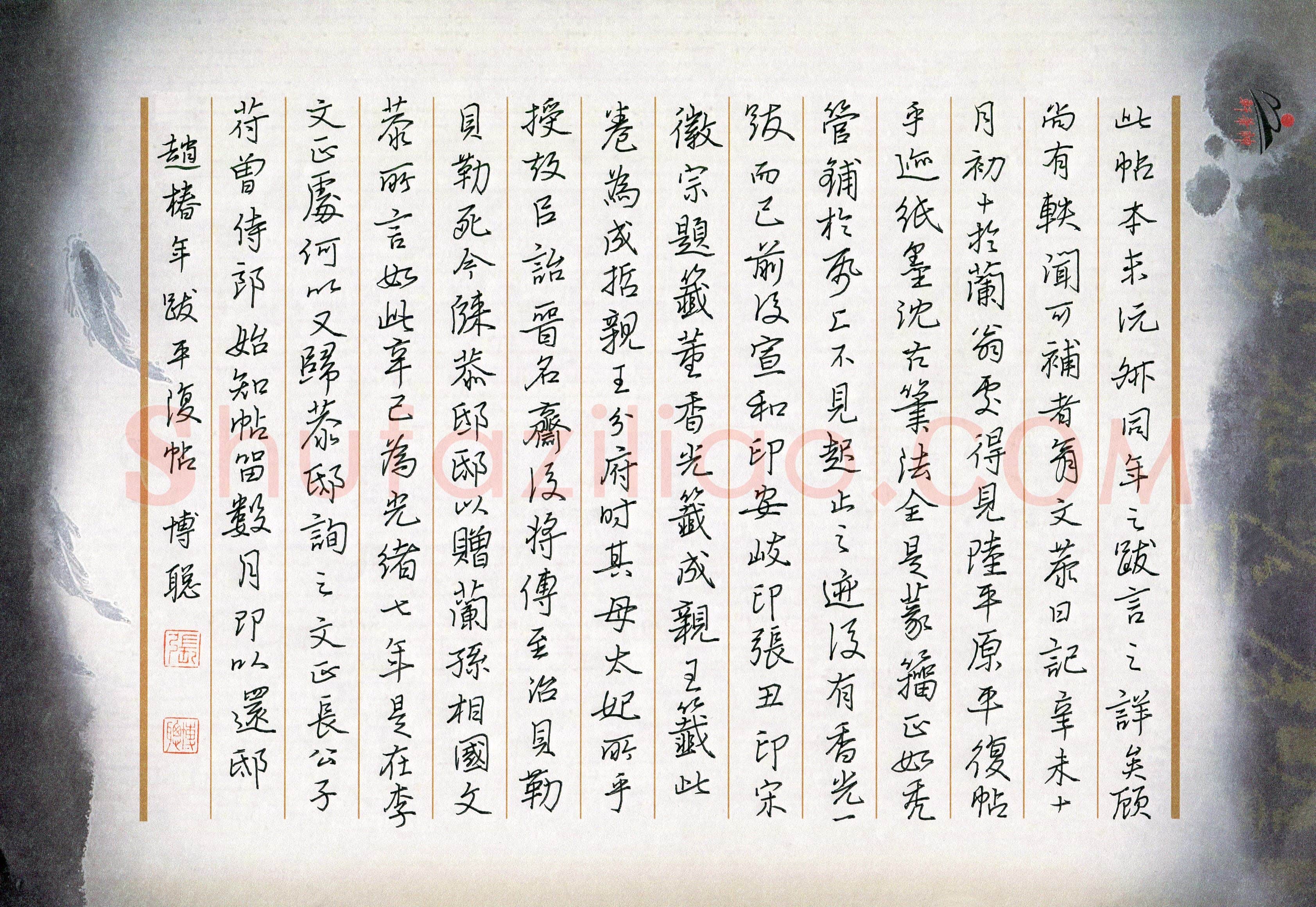 张博聪(少儿组 15岁)硬笔书法大赛入围作品选登,张博聪硬笔书法作品