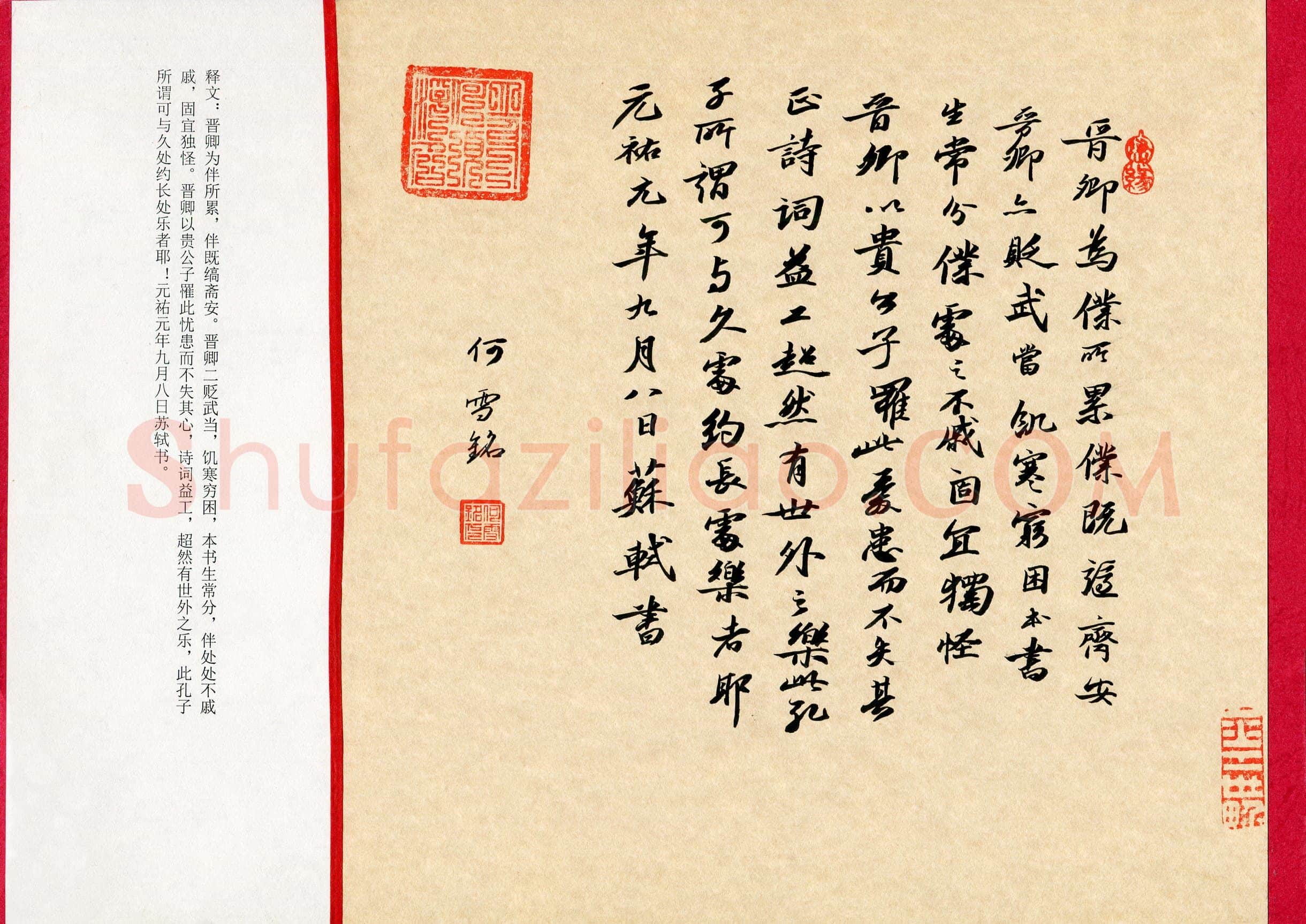 何雪铭(少儿组 11岁)硬笔书法大赛入围作品选登,何雪铭硬笔书法作品