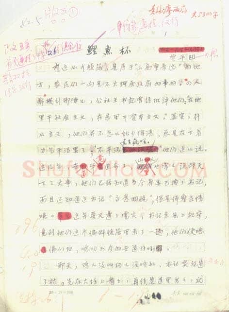 贾平凹手迹,贾平凹硬笔书法作品