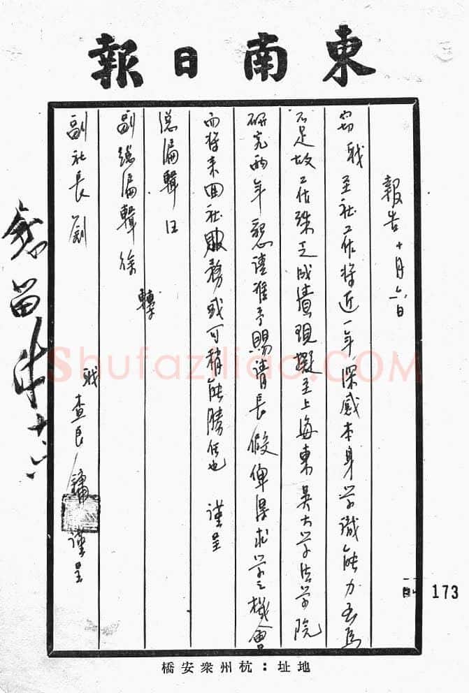 金庸手迹,金庸硬笔书法作品