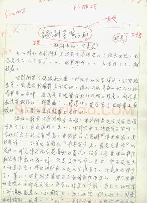 柯灵手迹,柯灵硬笔书法作品
