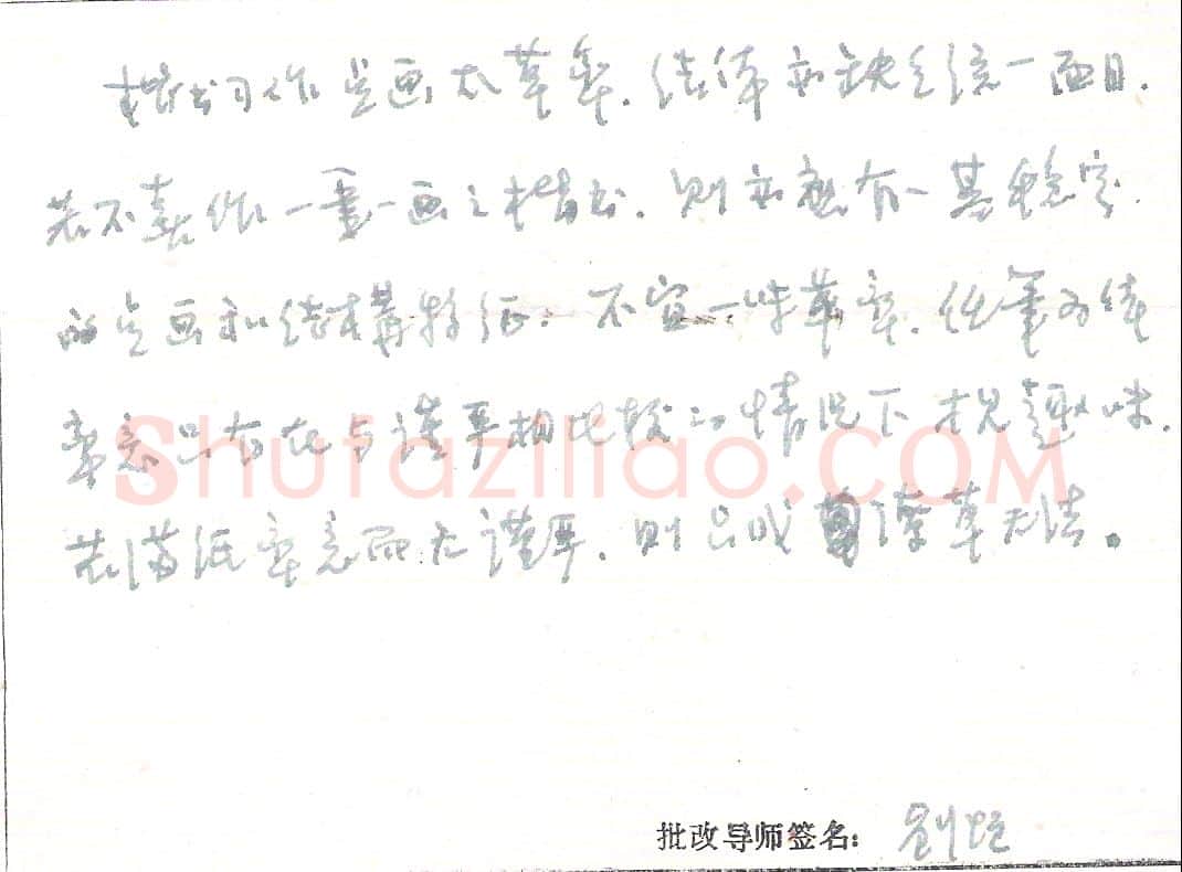 刘恒手迹,刘恒硬笔书法作品