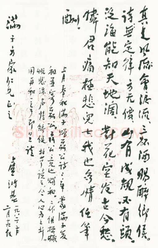 卢鸿基手迹,卢鸿基硬笔书法作品