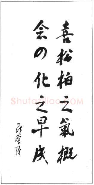 聂荣臻手迹,聂荣臻硬笔书法作品