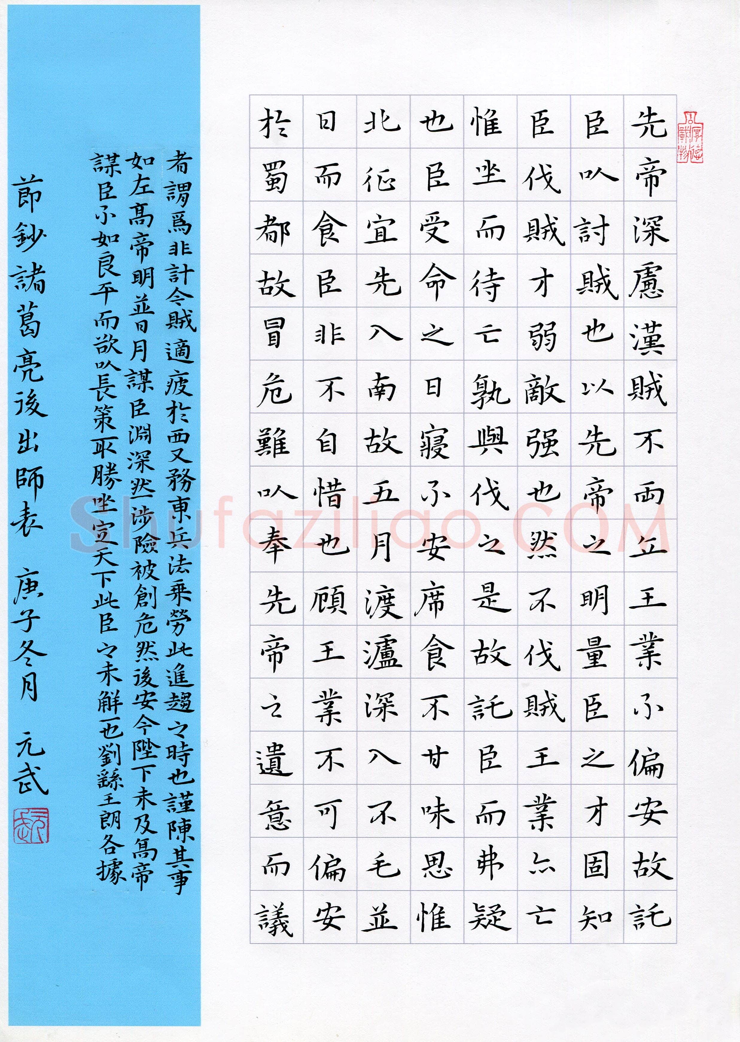程元武(成人组 楷书 优秀奖)硬笔书法大赛获奖作品,程元武硬笔书法作品