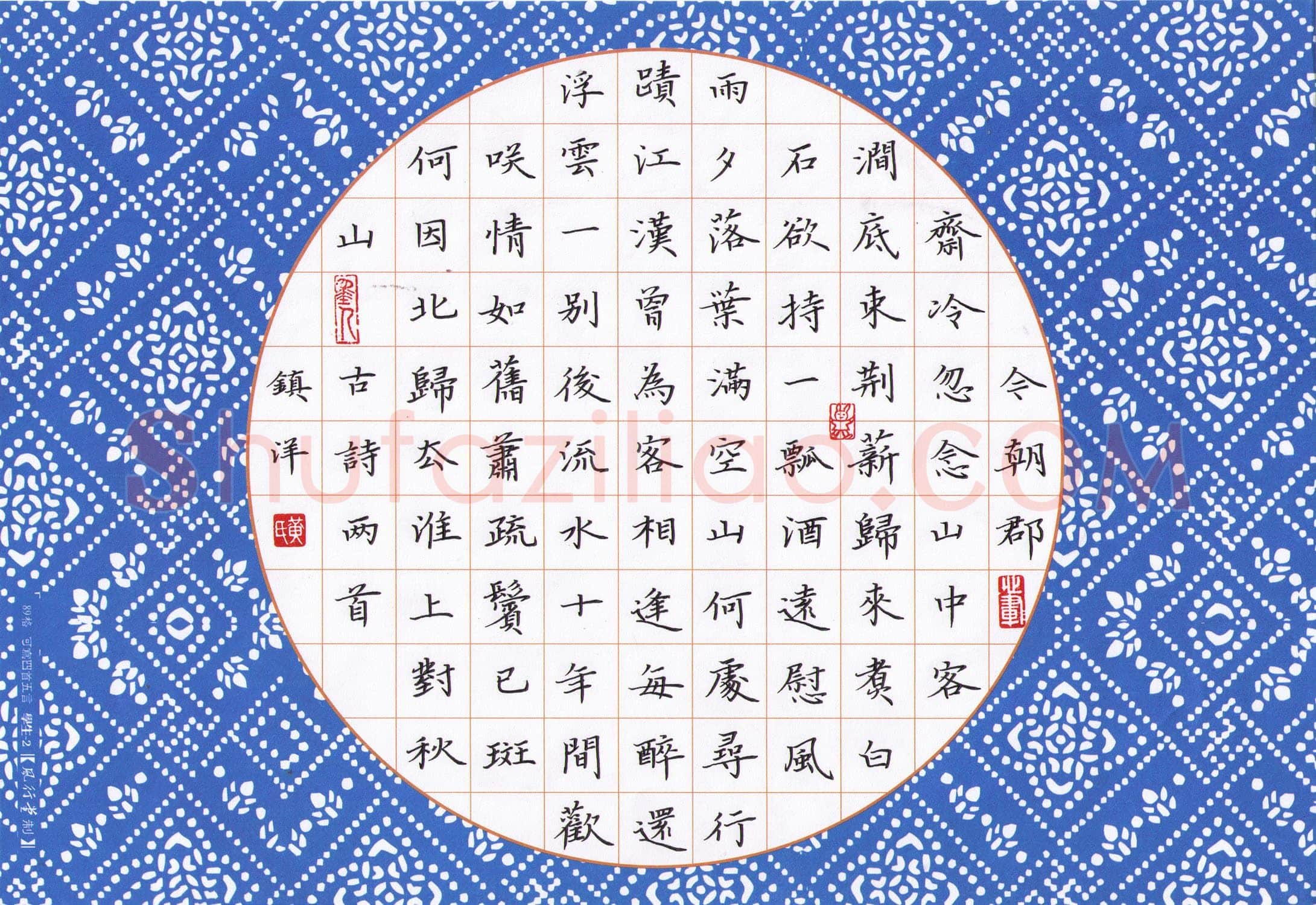 黄镇洋硬笔楷书古诗两首,黄镇洋硬笔书法作品