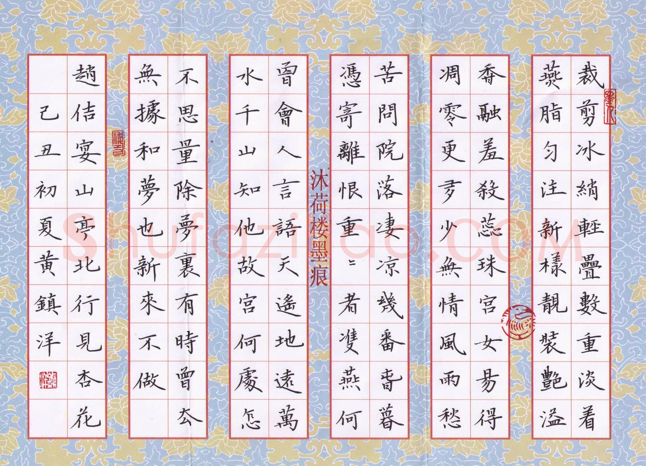 黄镇洋硬笔楷书赵佶宴山亭北行见杏花,黄镇洋硬笔书法作品