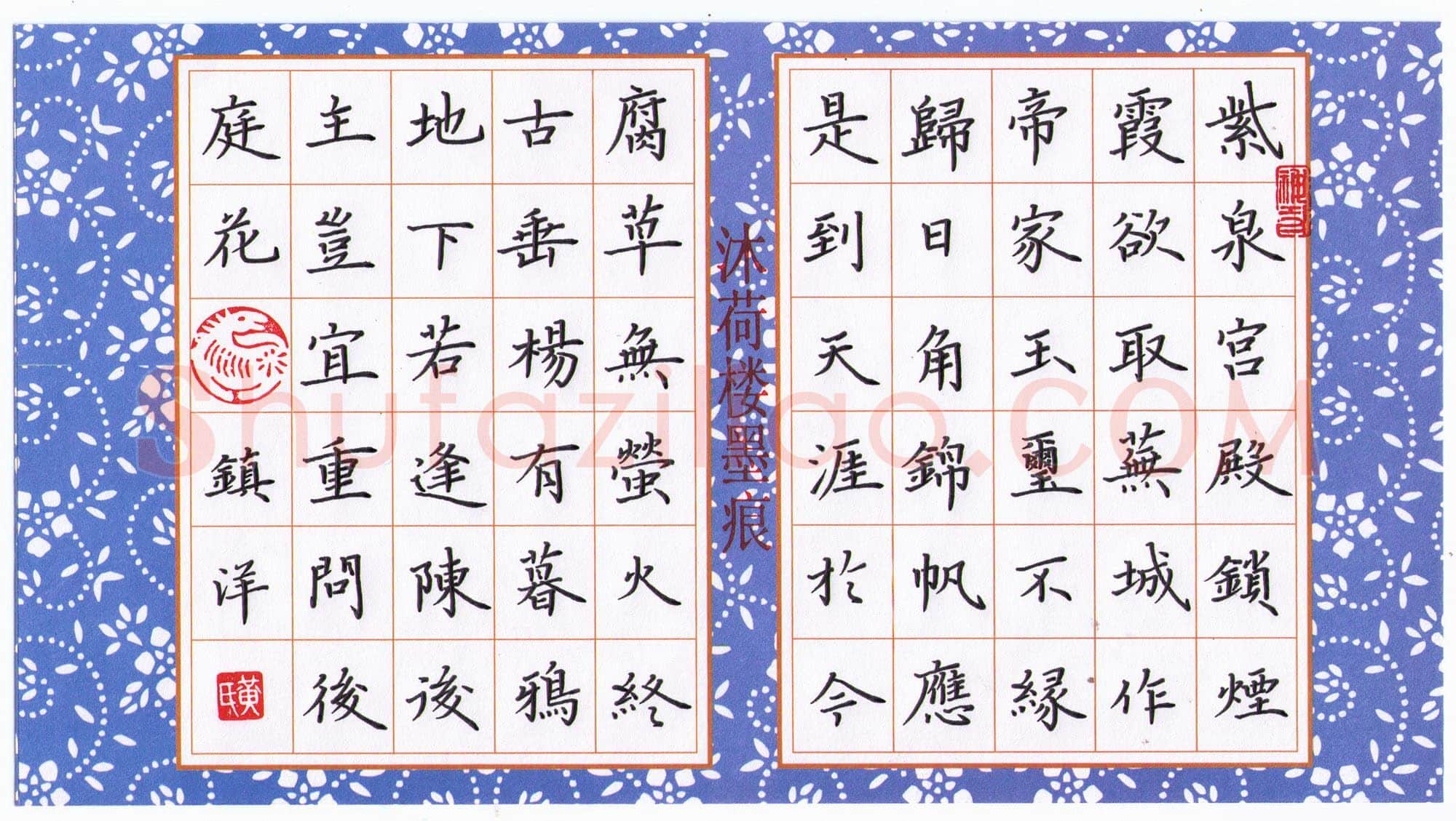 黄镇洋硬笔楷书李商隐诗一首,黄镇洋硬笔书法作品