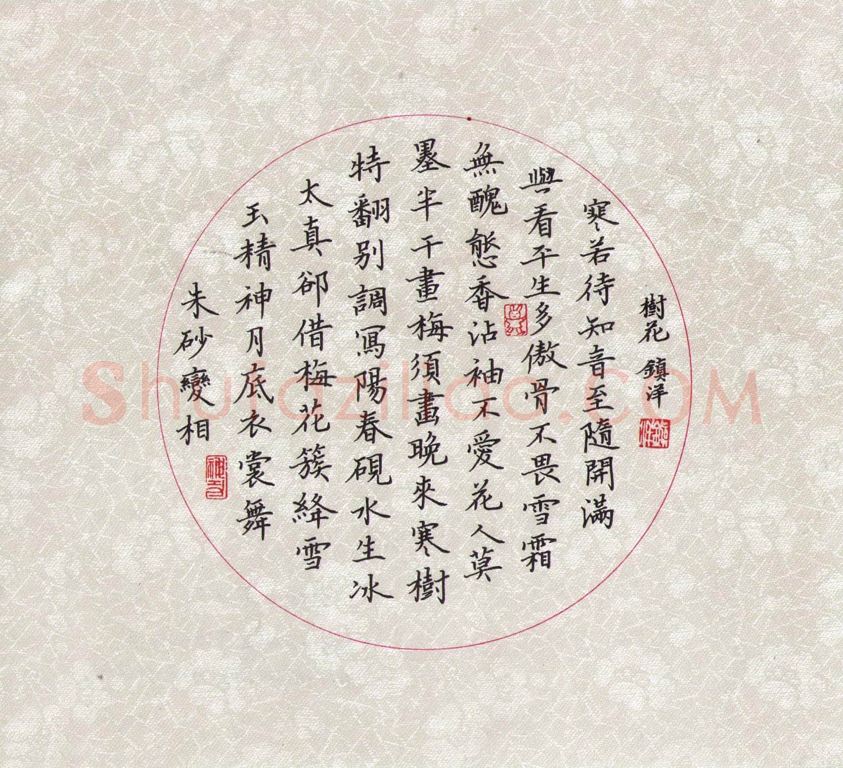 黄镇洋硬笔楷书朱砂变相玉精神,黄镇洋硬笔书法作品
