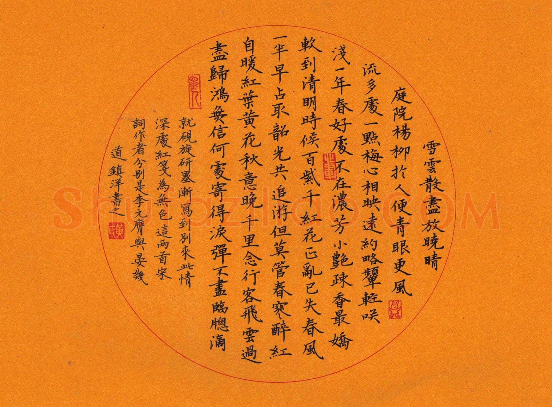 黄镇洋硬笔楷书词二首,黄镇洋硬笔书法作品