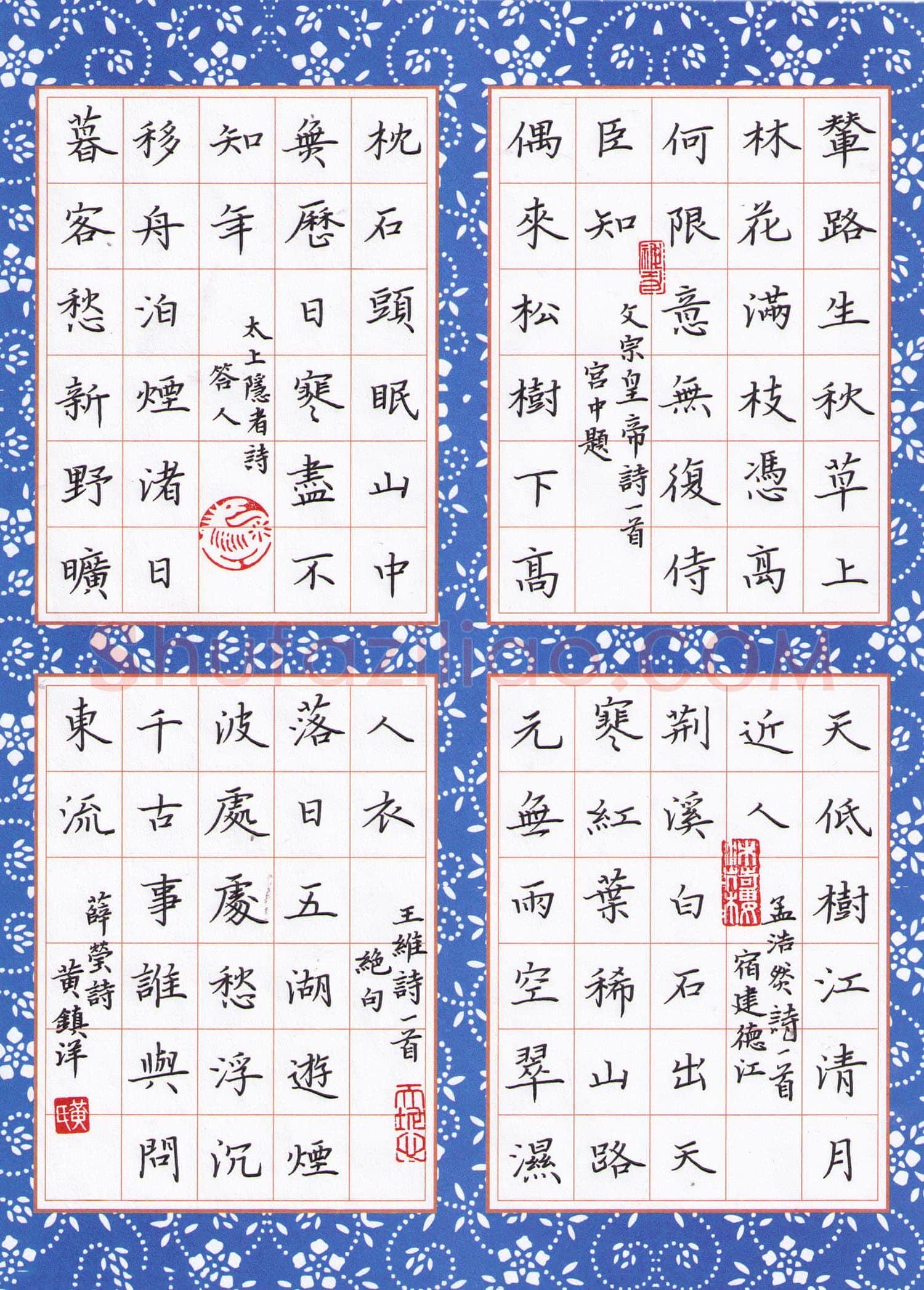 黄镇洋硬笔楷书古诗四首,黄镇洋硬笔书法作品