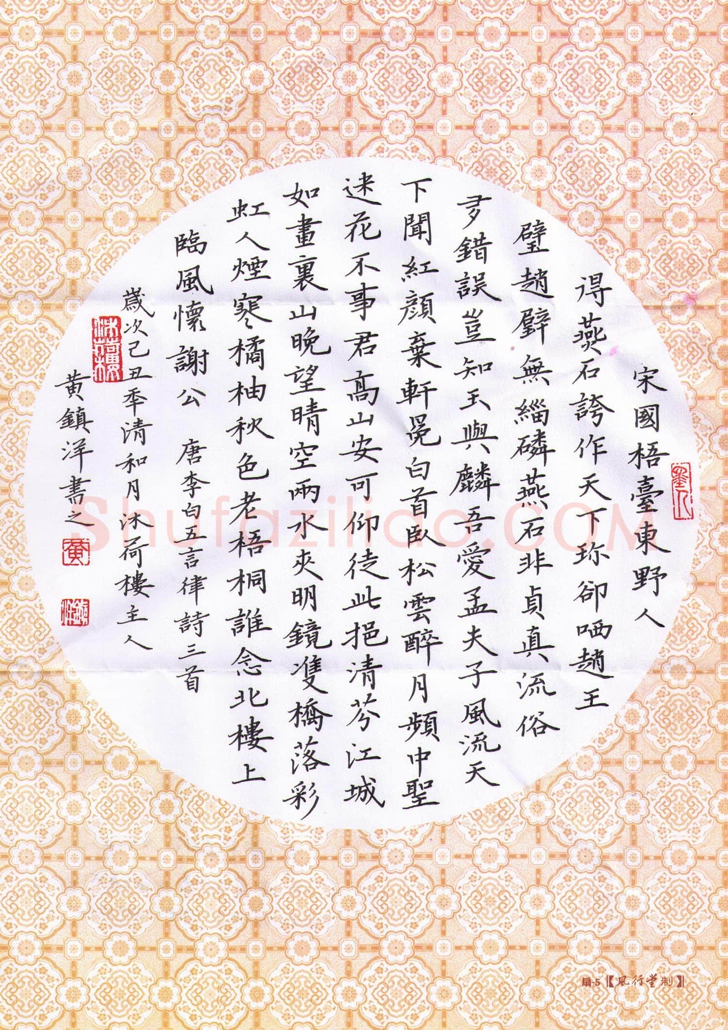 黄镇洋硬笔楷书李白五言律诗三首,黄镇洋硬笔书法作品