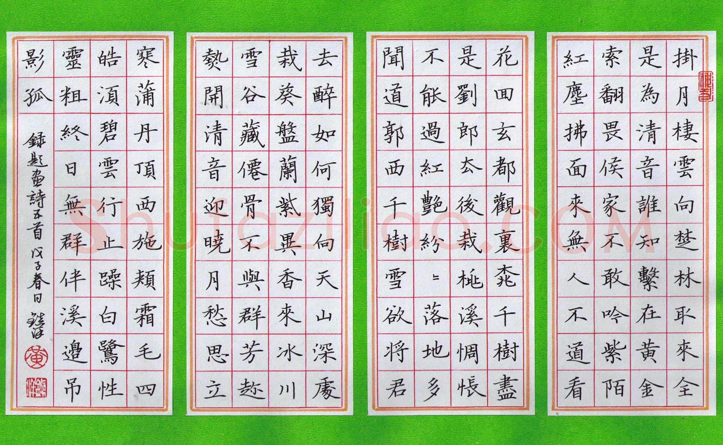 黄镇洋硬笔楷书题画诗五首,黄镇洋硬笔书法作品