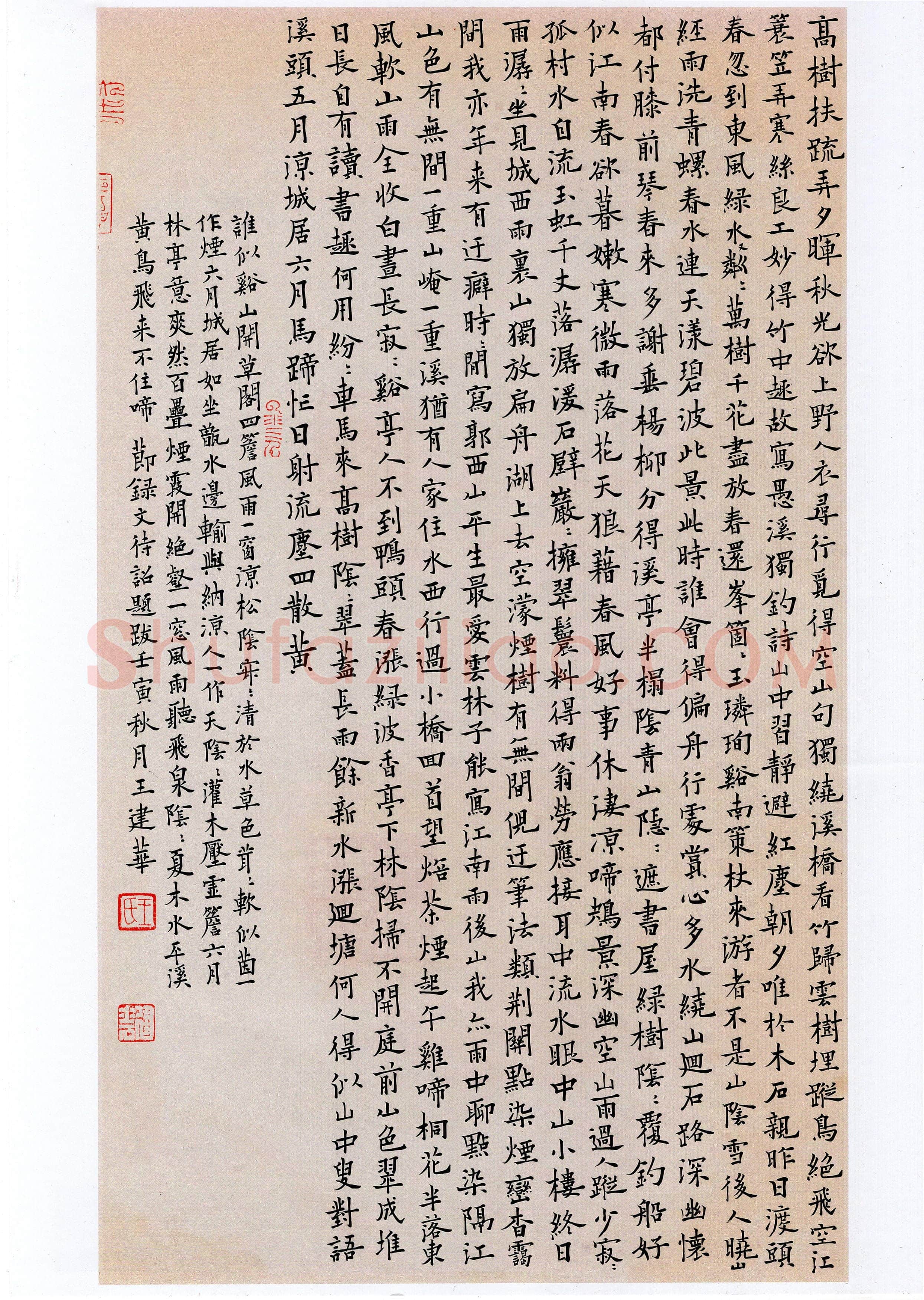 王建华(楷书 铜奖)硬笔书法大赛获奖作品,王建华硬笔书法作品