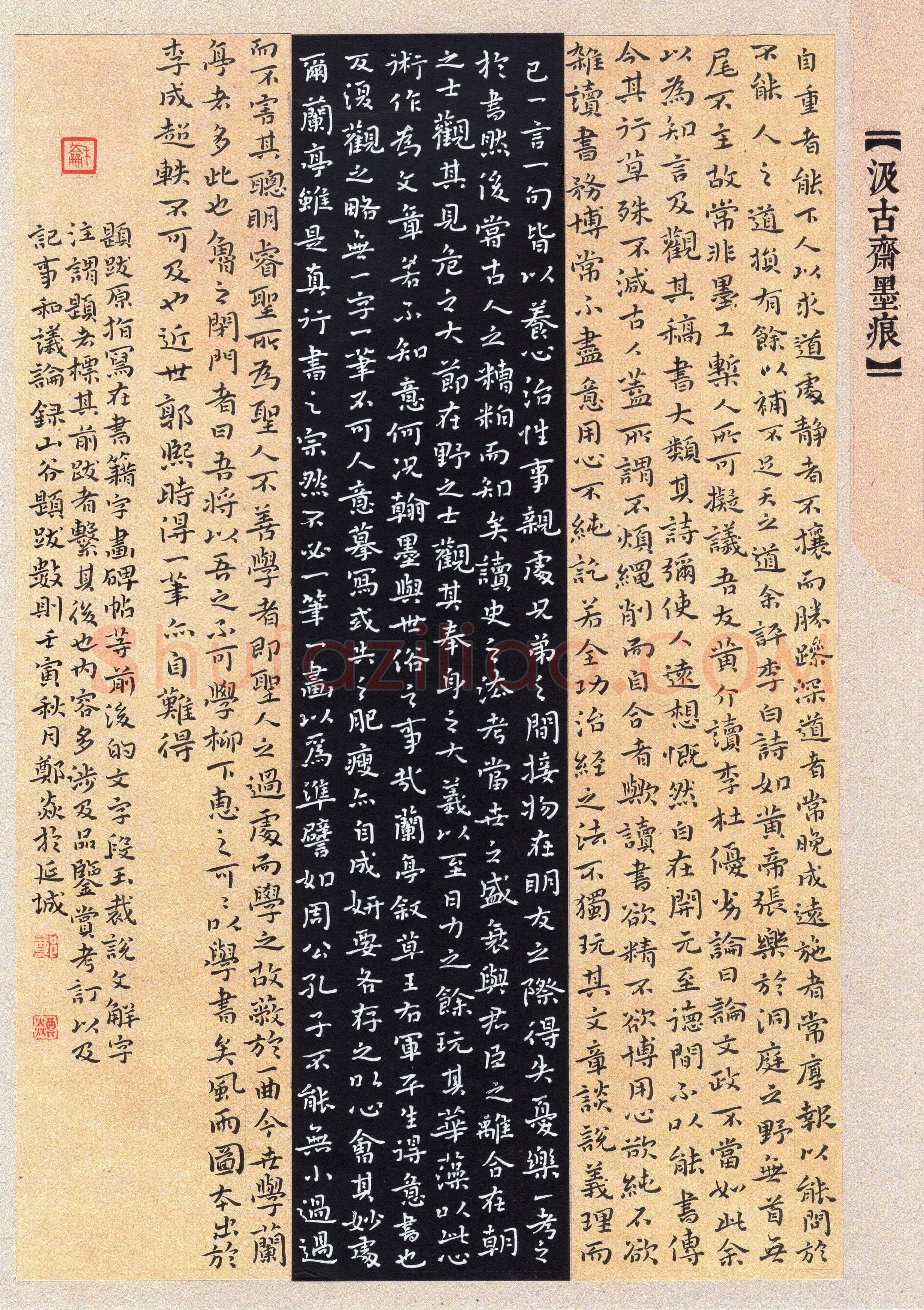 郑焱(楷书 优秀奖)硬笔书法大赛获奖作品,郑焱硬笔书法作品
