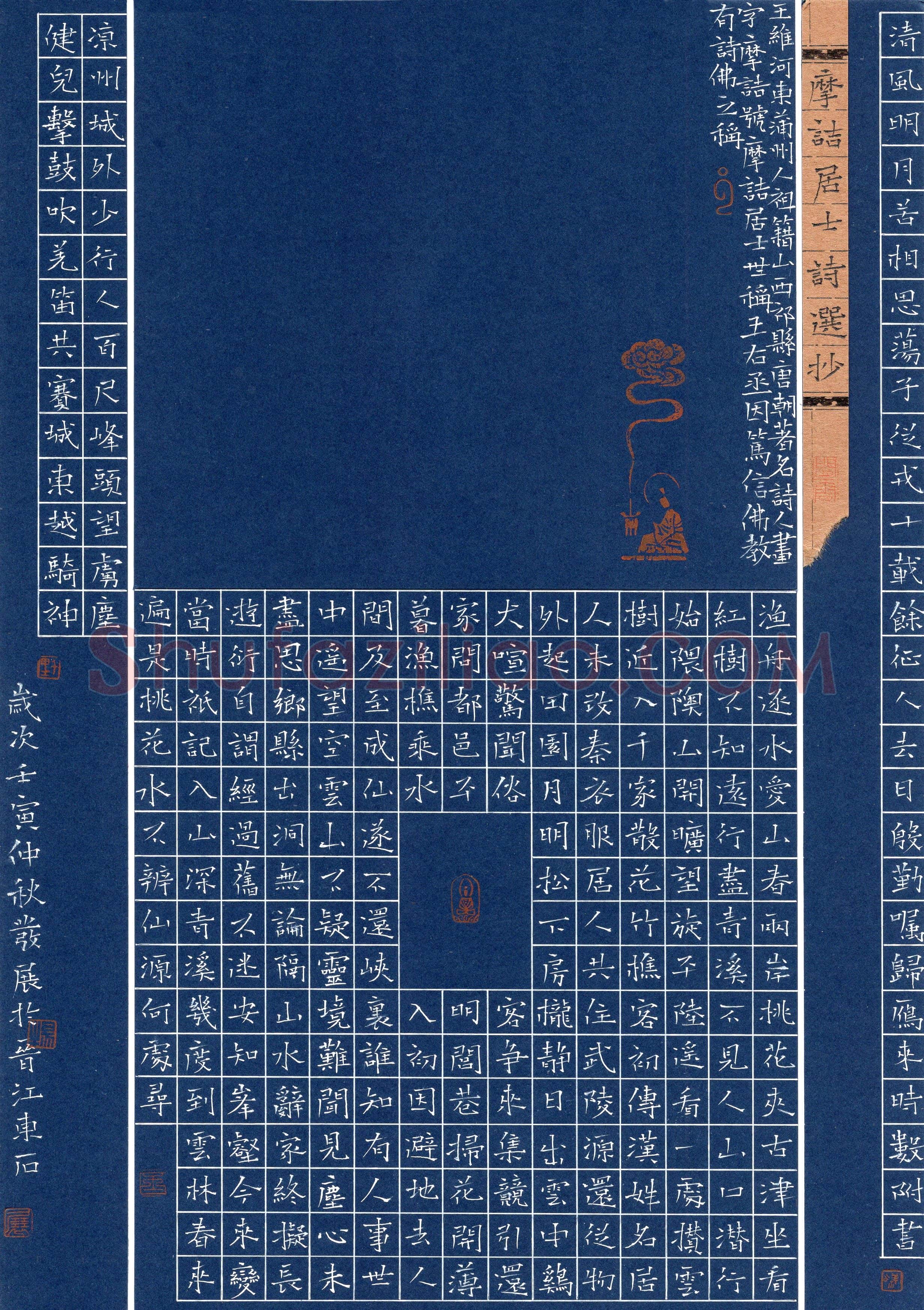 杨发展(楷书 优秀奖)硬笔书法大赛获奖作品,杨发展硬笔书法作品
