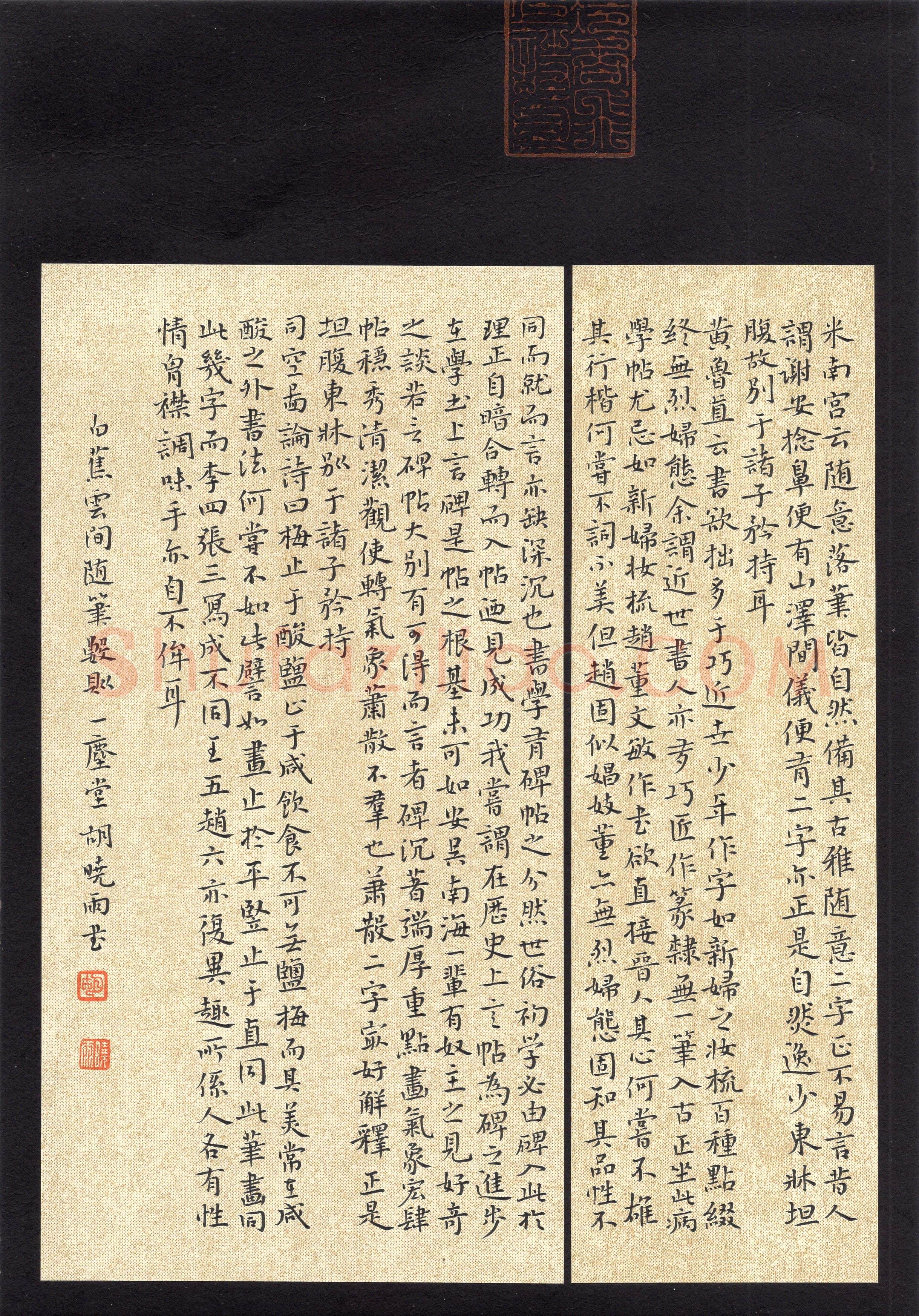 胡晓雨(楷书 精品奖)硬笔书法大赛获奖作品,胡晓雨硬笔书法作品