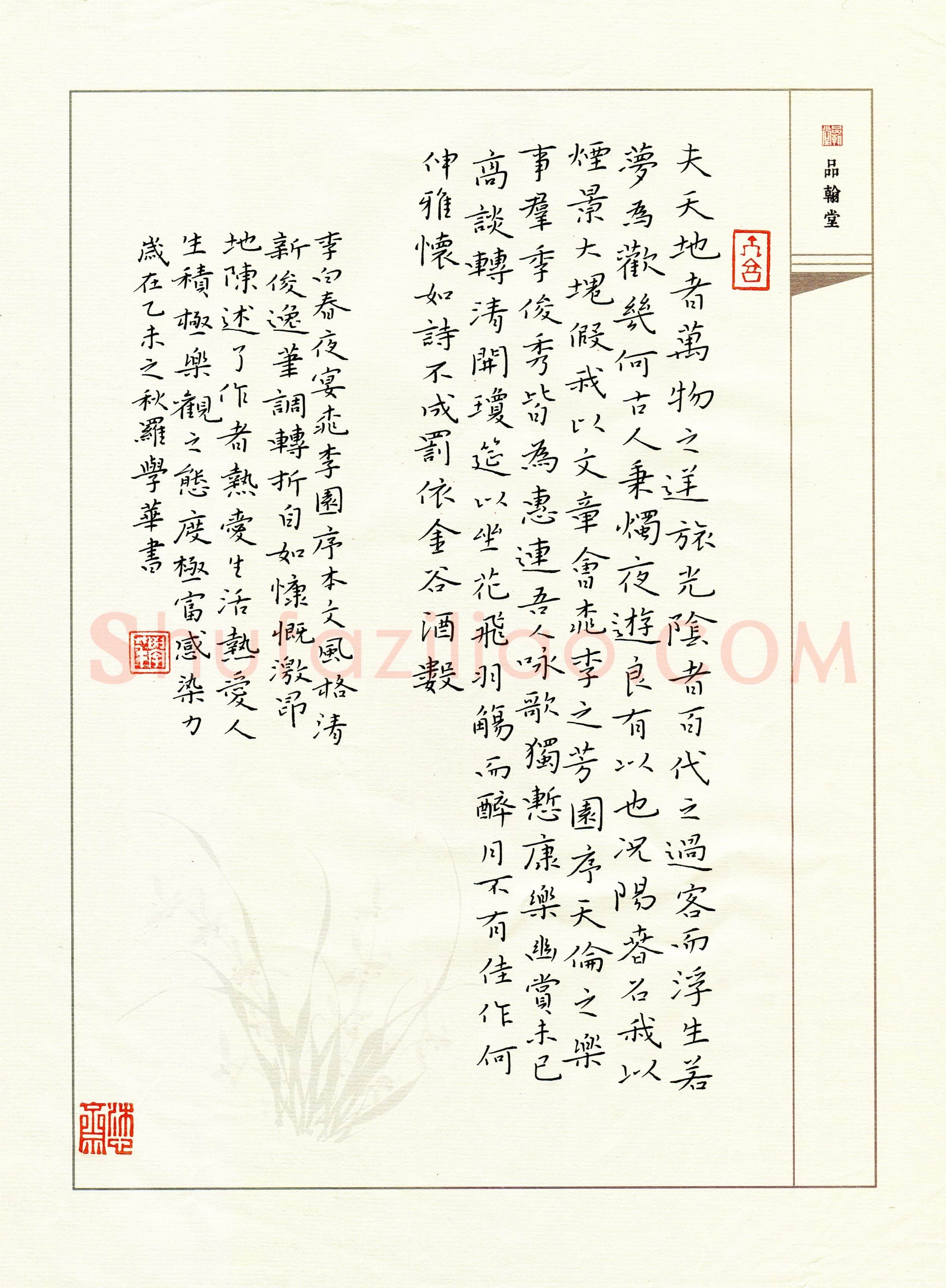 罗学华(成人组 优秀奖)硬笔书法大赛获奖作品,罗学华硬笔书法作品
