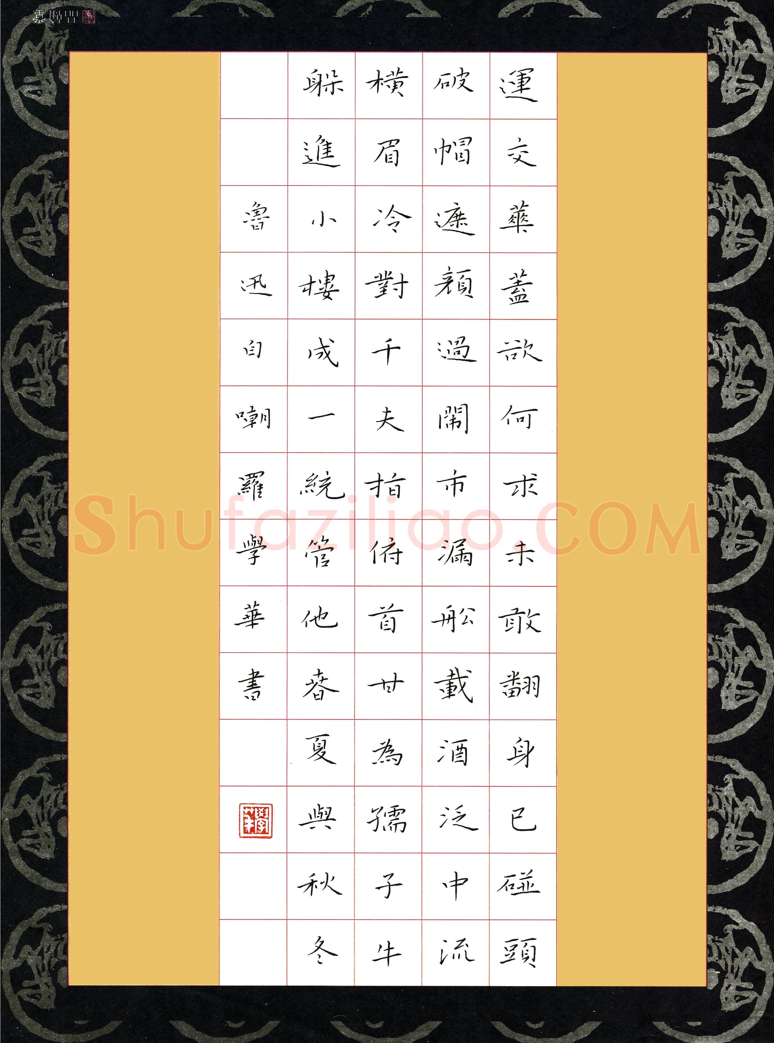 罗学华(成人组 优秀奖)硬笔书法大赛获奖作品,罗学华硬笔书法作品