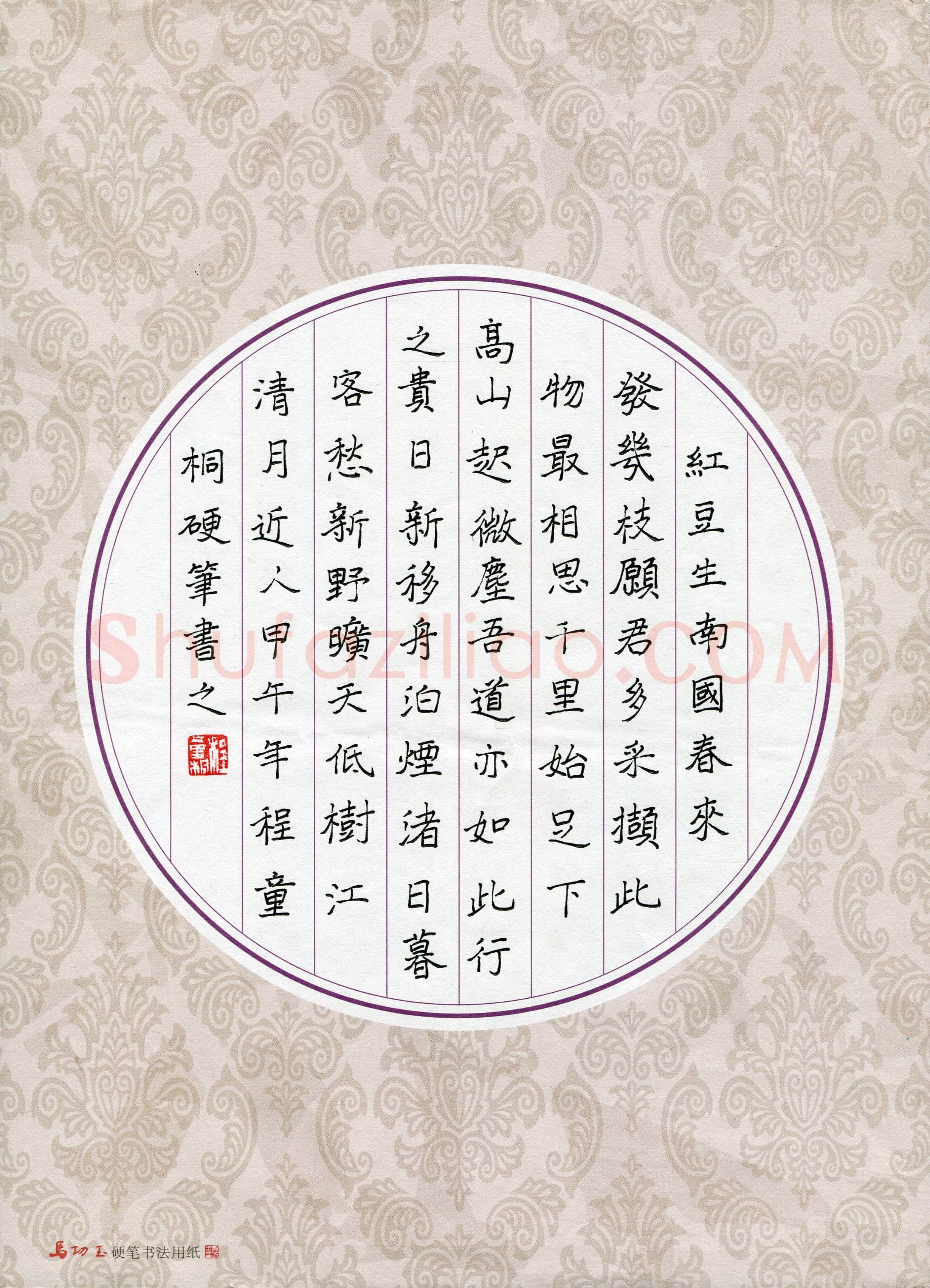 程童桐(少儿组 12岁 金奖)硬笔书法大赛获奖作品,程童桐硬笔书法作品