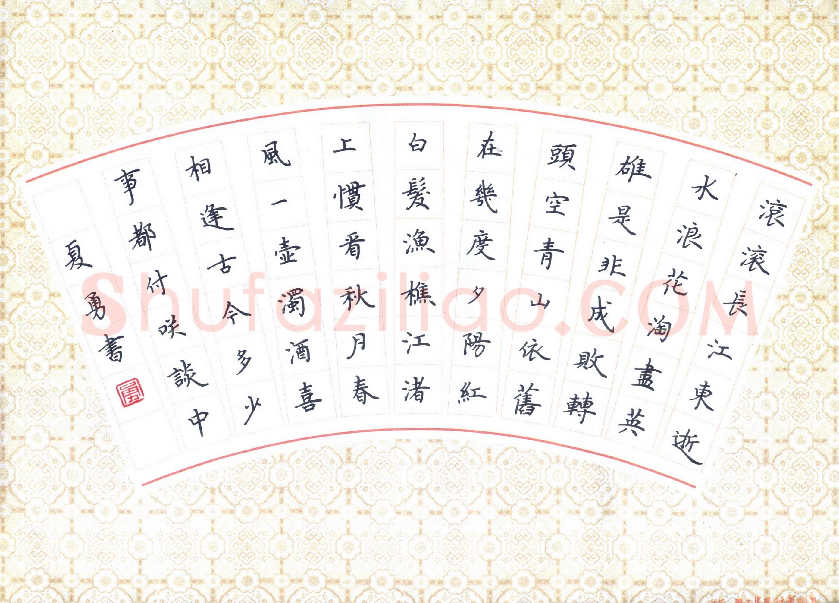 夏勇(成人组)硬笔书法大赛入围作品选登,夏勇硬笔书法作品
