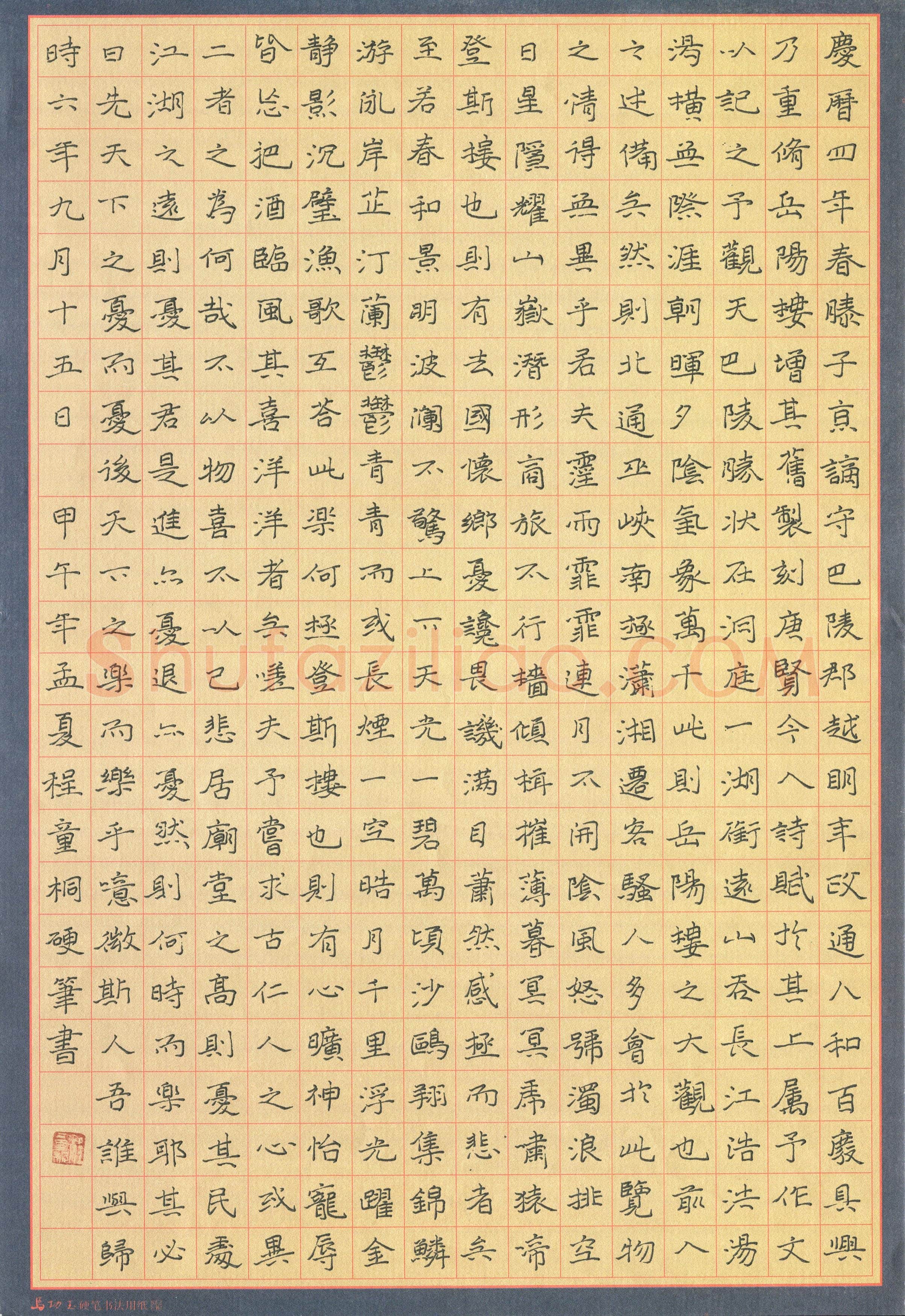 程童桐(少儿组 12岁 金奖)硬笔书法大赛获奖作品,程童桐硬笔书法作品