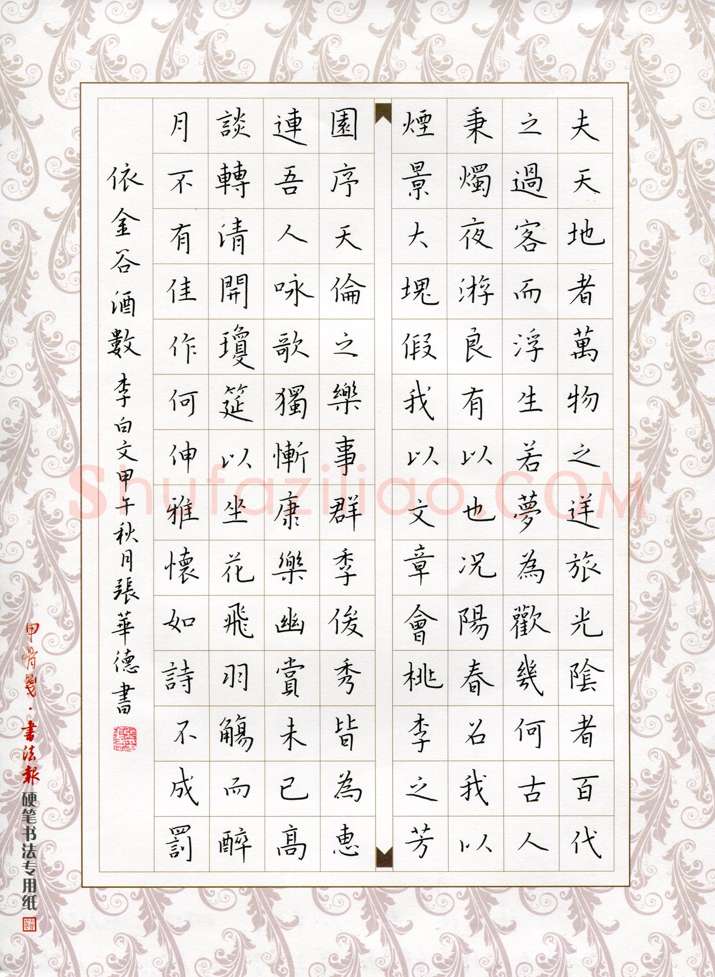 张华德(成人组)硬笔书法大赛入围作品选登,张华德硬笔书法作品
