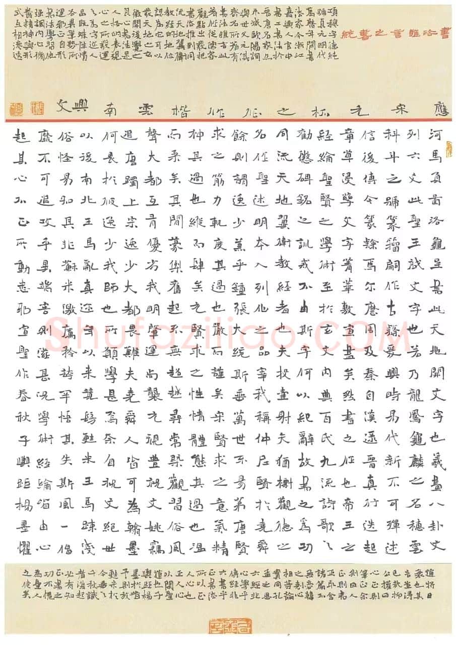张兴文硬笔楷书书法雅言之书统,张兴文硬笔书法作品