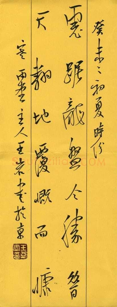 王亚雷硬笔行草七言诗句,王亚雷硬笔书法作品