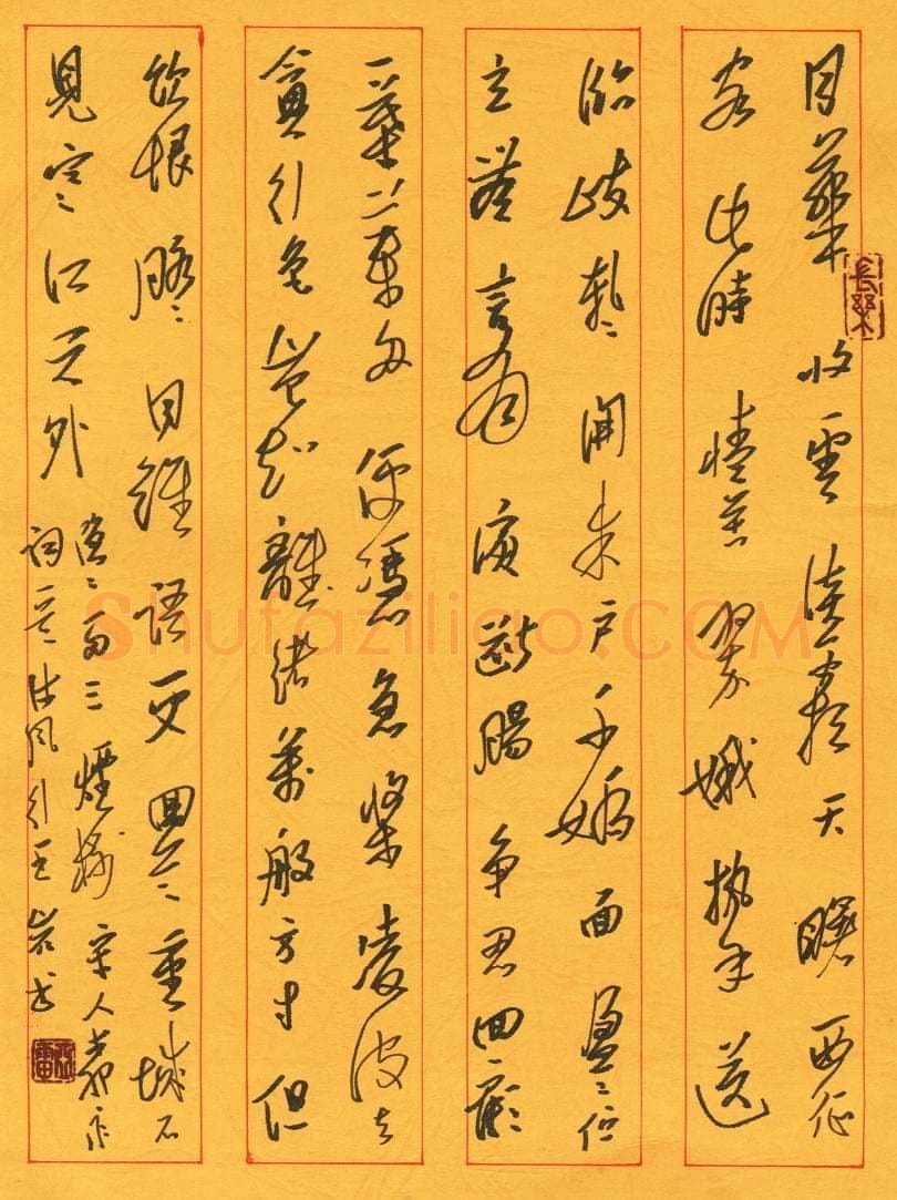 王亚雷钢笔行草柳永词二首,王亚雷硬笔书法作品