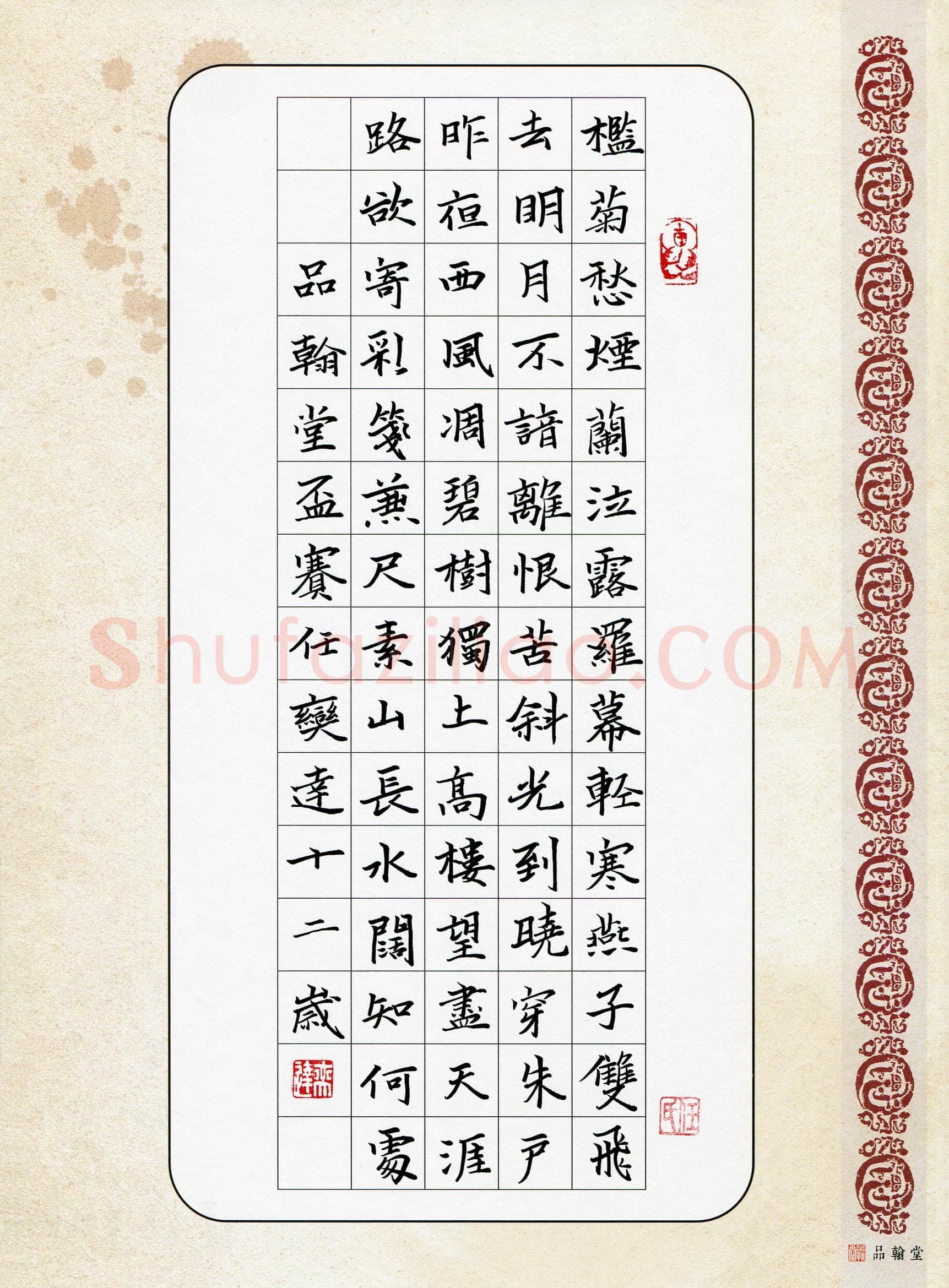 任奕达(少儿组 12岁 银奖)硬笔书法大赛获奖作品,任奕达硬笔书法作品