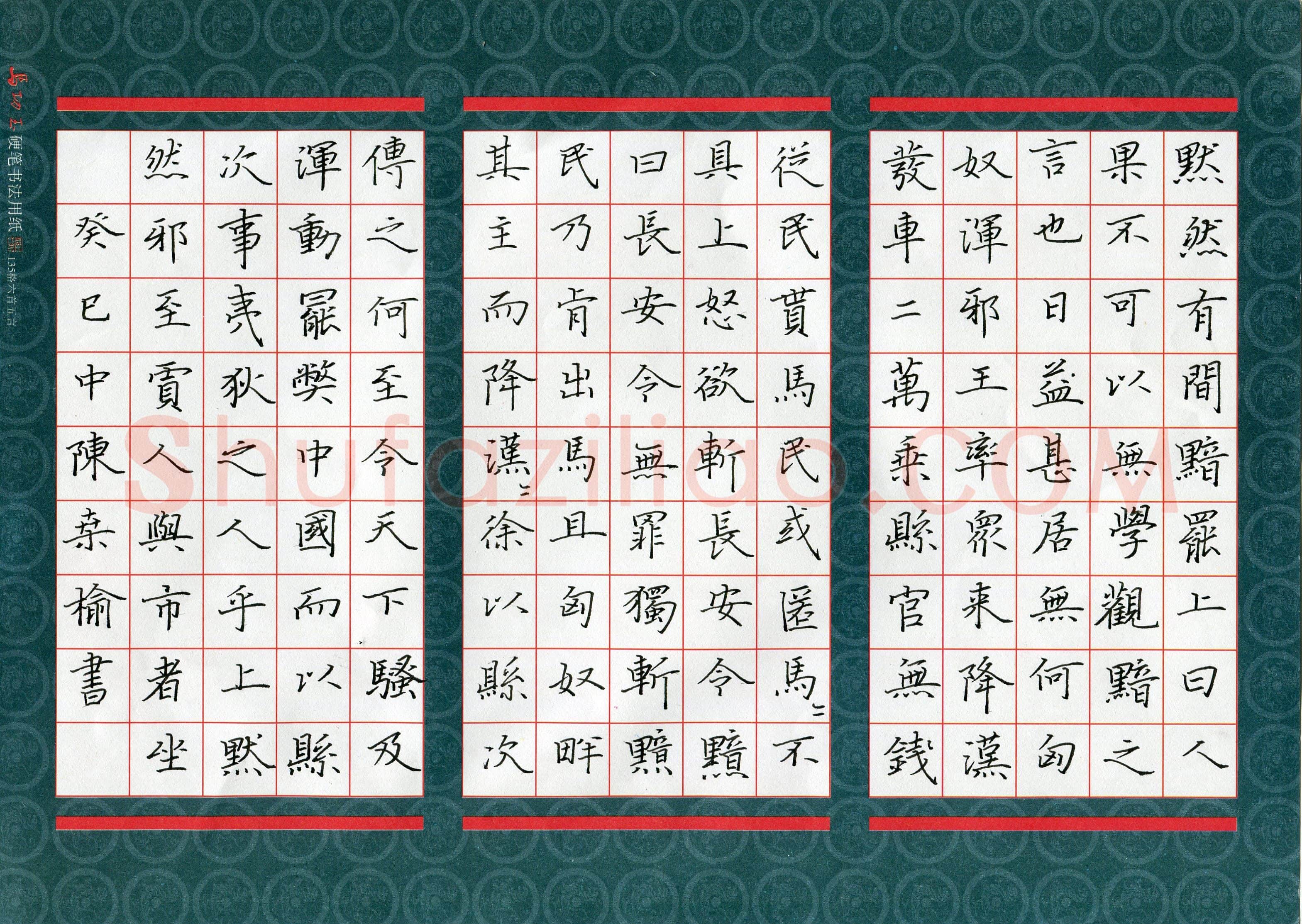 陈桑榆(少儿组 12岁 金奖)硬笔书法大赛获奖作品,陈桑榆硬笔书法作品