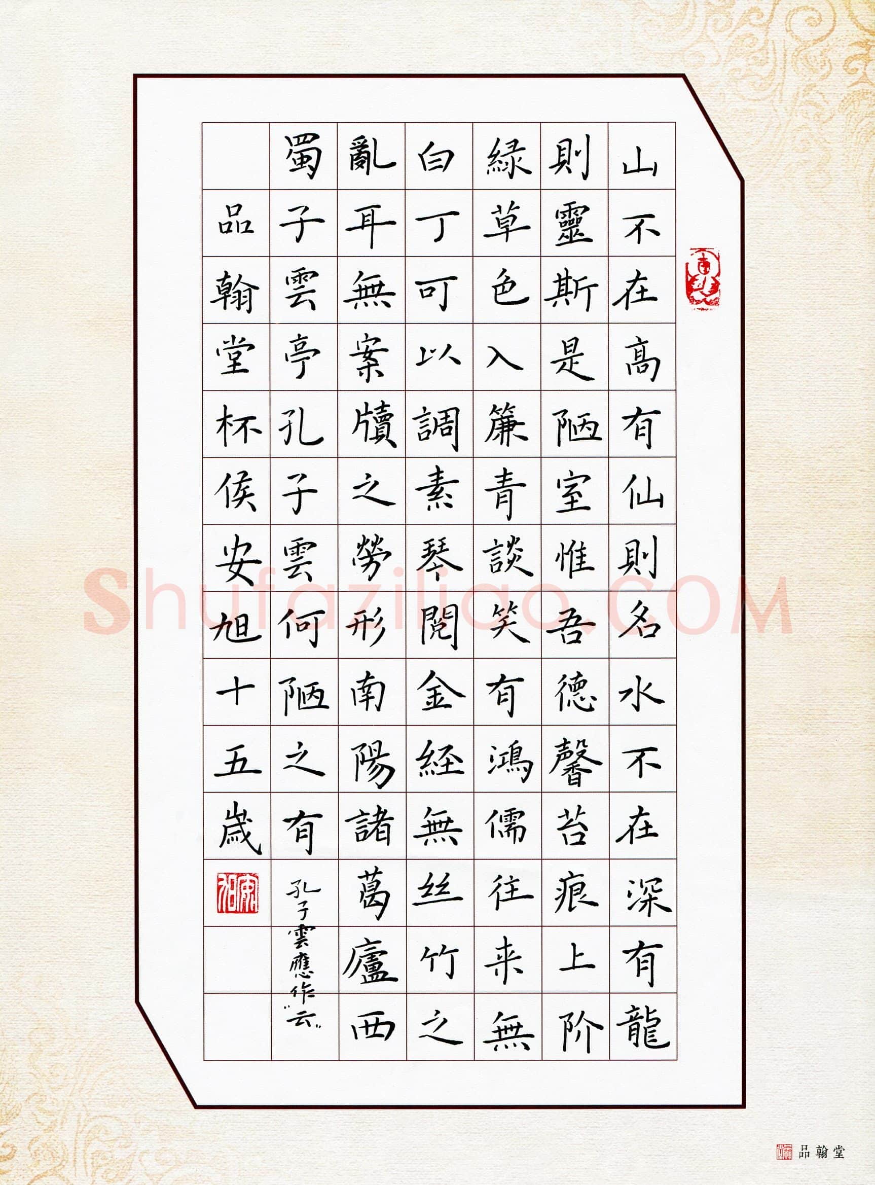 侯安旭(少儿组 15岁 银奖)硬笔书法大赛获奖作品,侯安旭硬笔书法作品