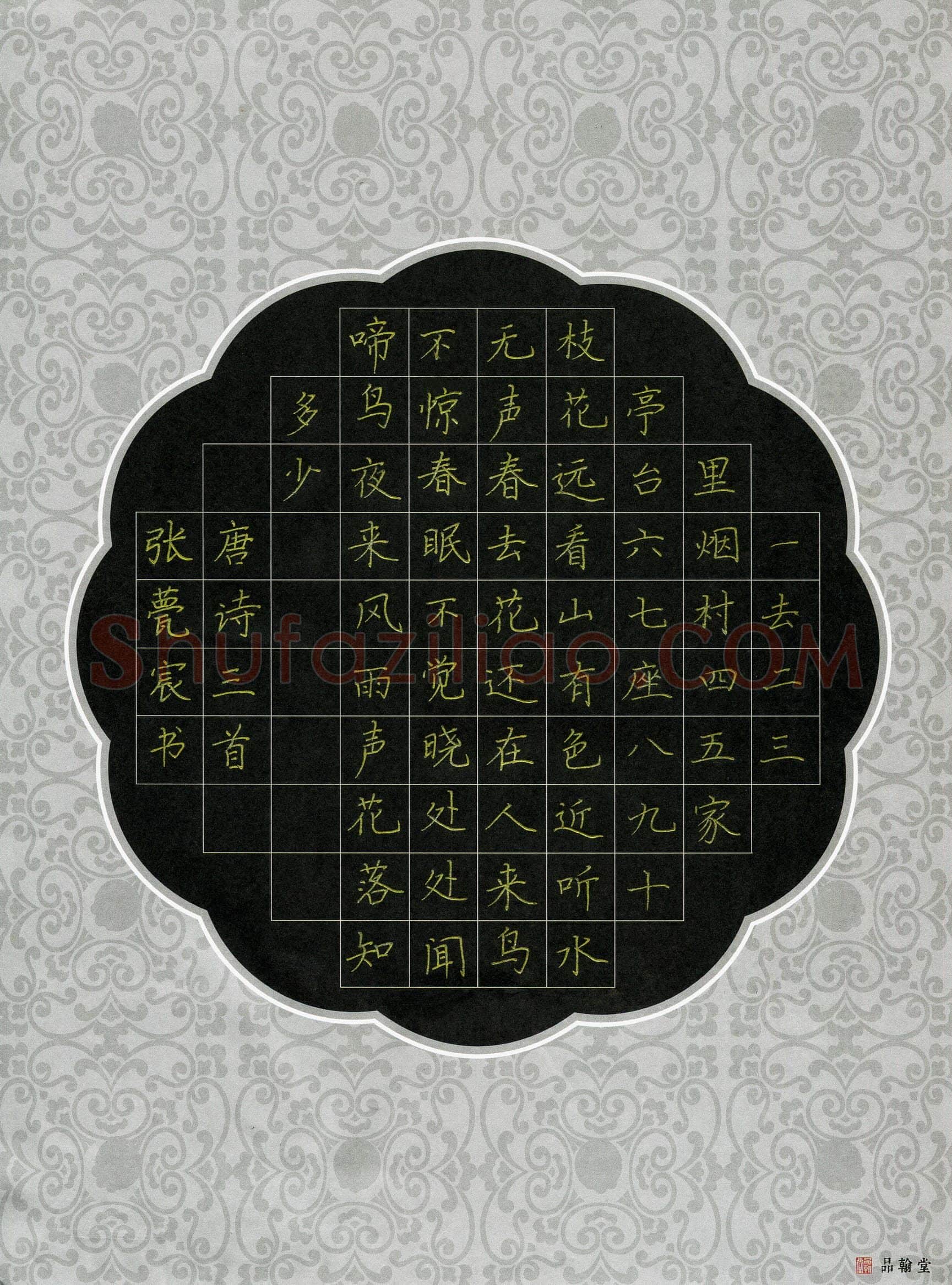 张甍宸(少儿组 14岁 银奖)硬笔书法大赛获奖作品,张甍宸硬笔书法作品