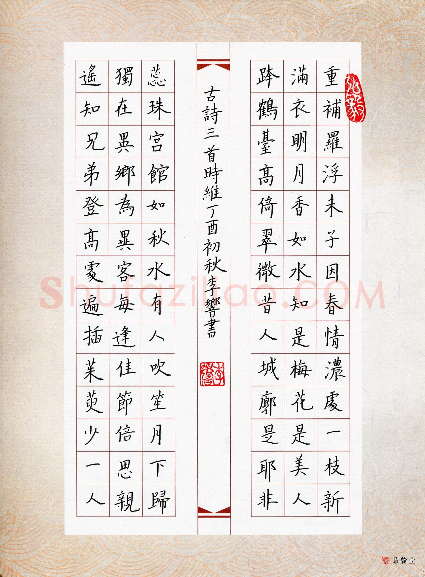 李响(少儿组 10岁 银奖)硬笔书法大赛获奖作品,李响硬笔书法作品