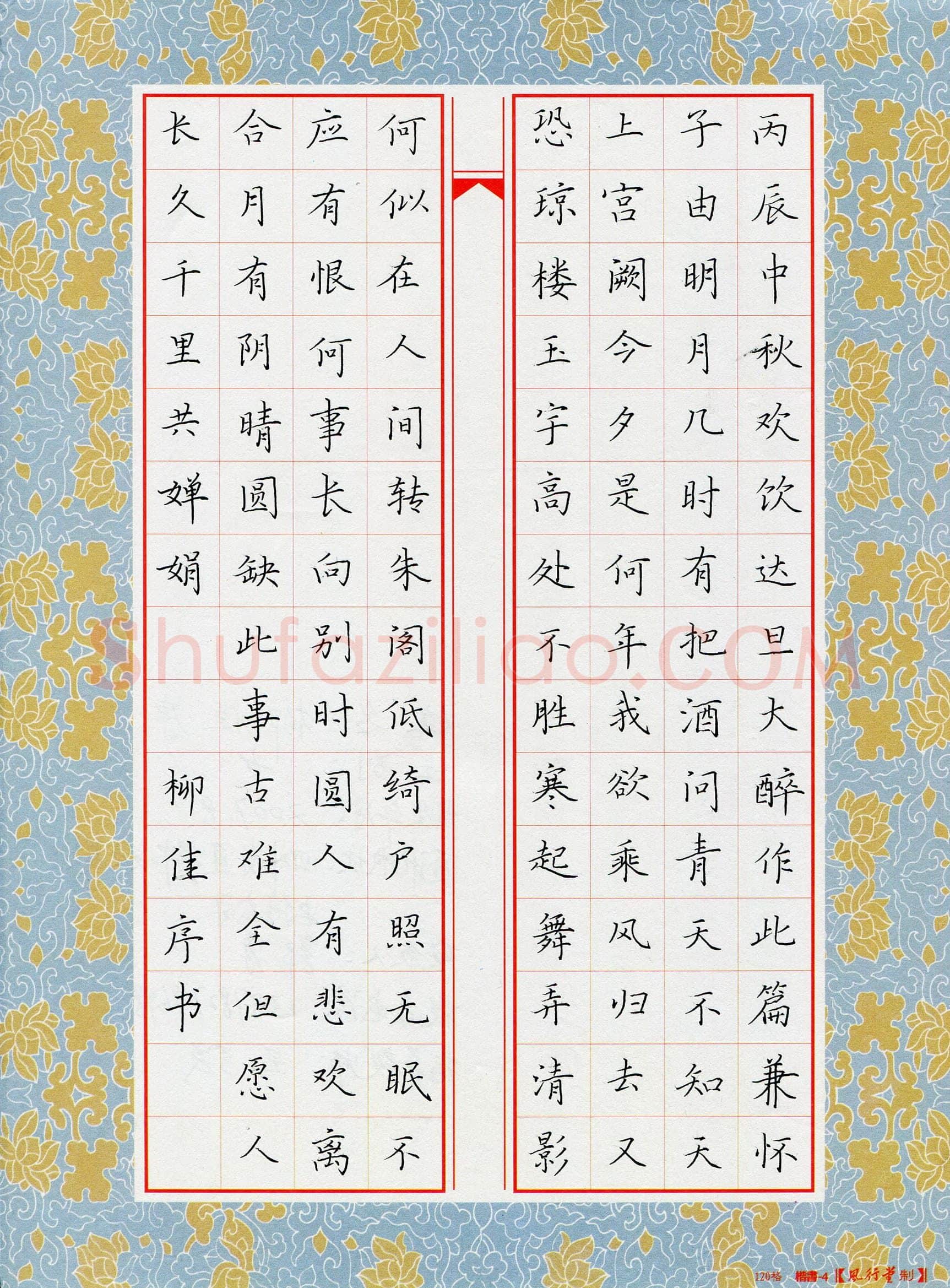 柳佳序(少儿组 10岁 银奖)硬笔书法大赛获奖作品,柳佳序硬笔书法作品